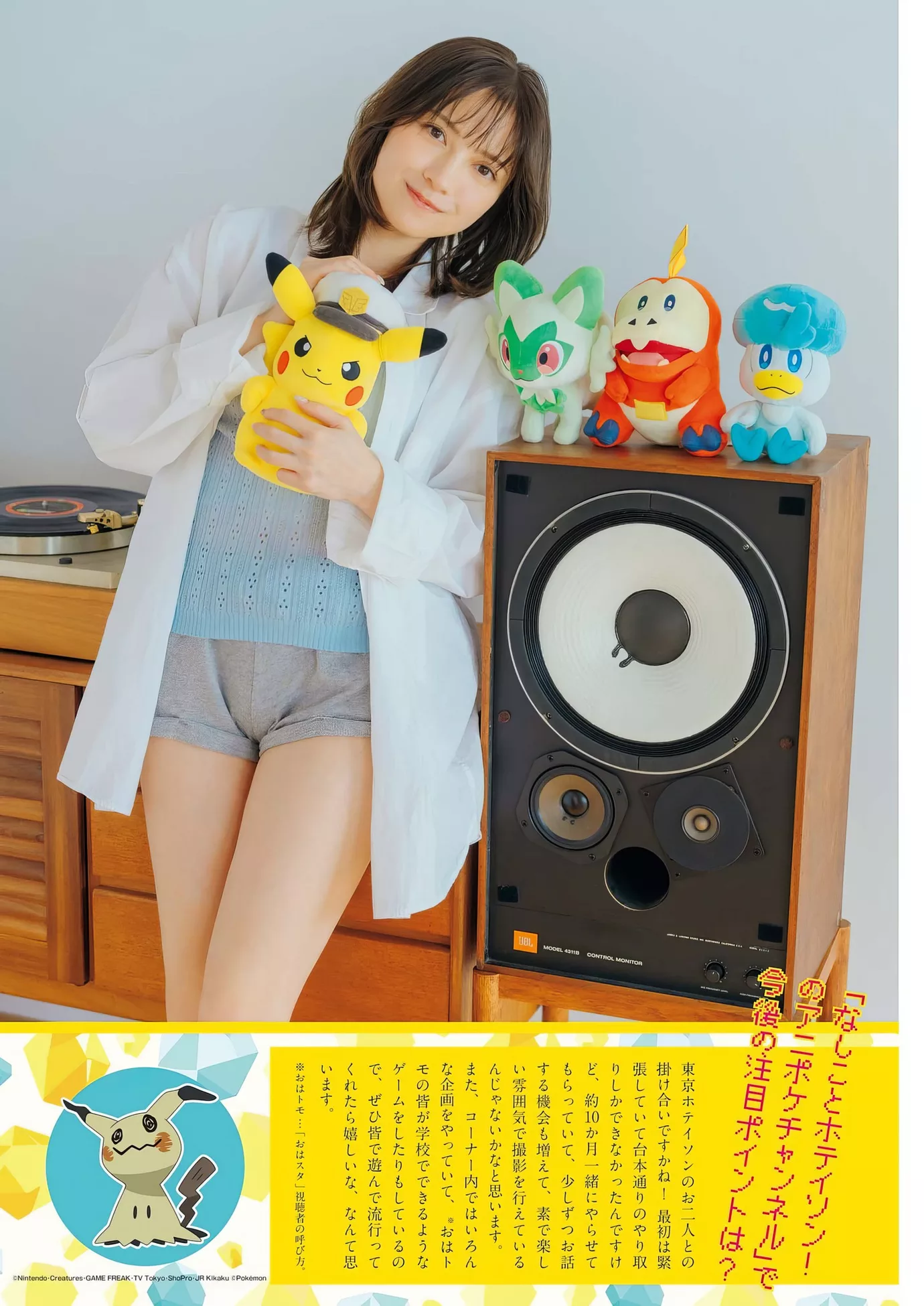 Comic 2024 Momo ( 桃月なしこBig Nashiko Set.12 2024年12号) tsuki Spirits