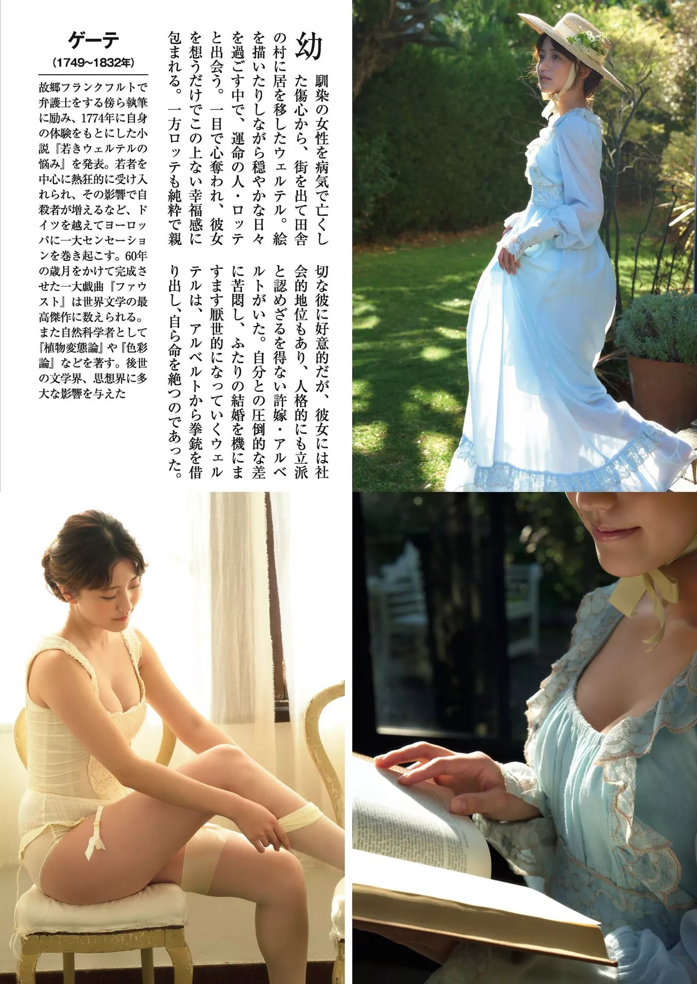 蓼沼优衣Shukan Tadenuma Gendai (周刊现代 贵宾大图 ) Yui