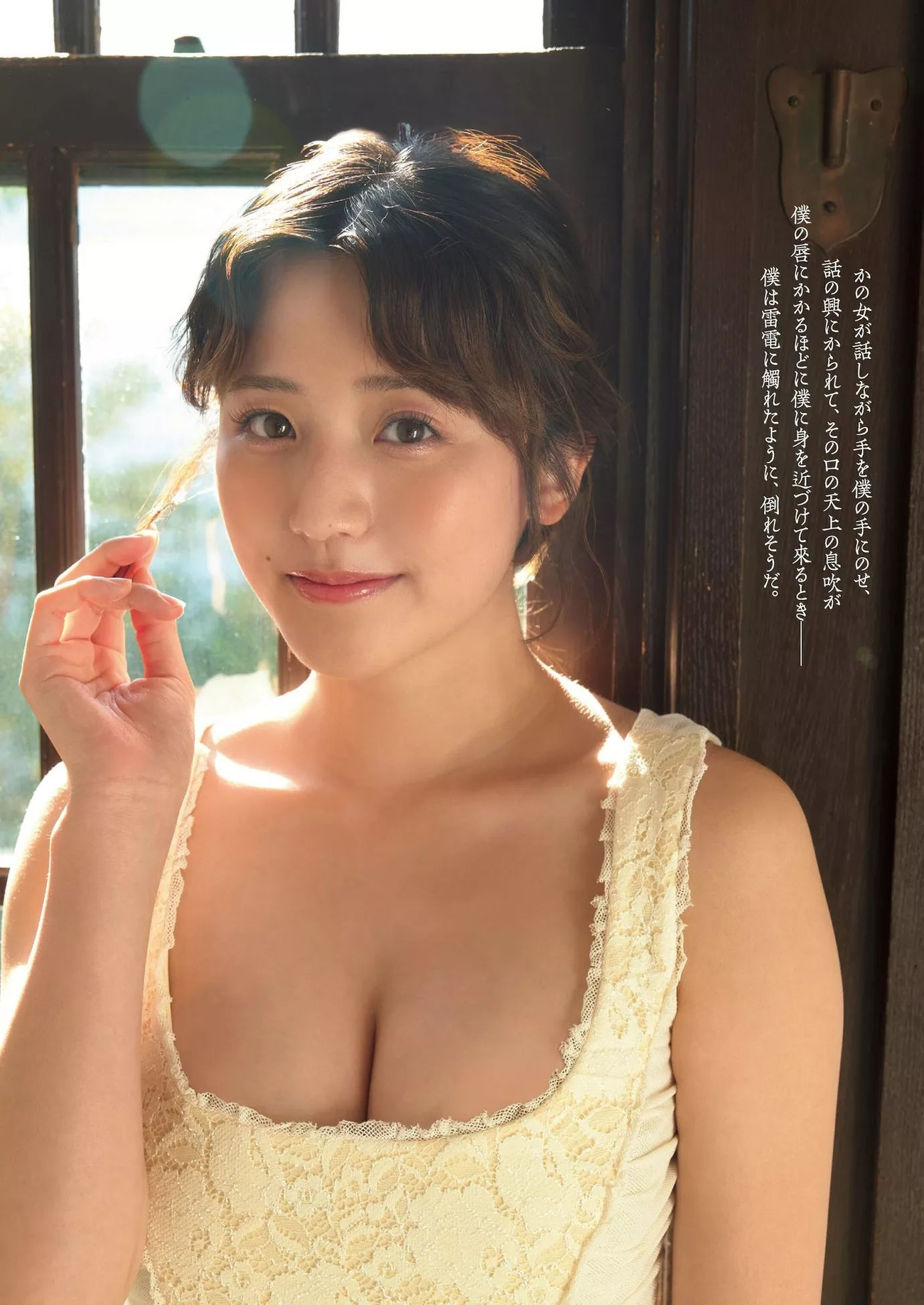 蓼沼优衣Shukan Tadenuma Gendai (周刊现代 贵宾大图 ) Yui