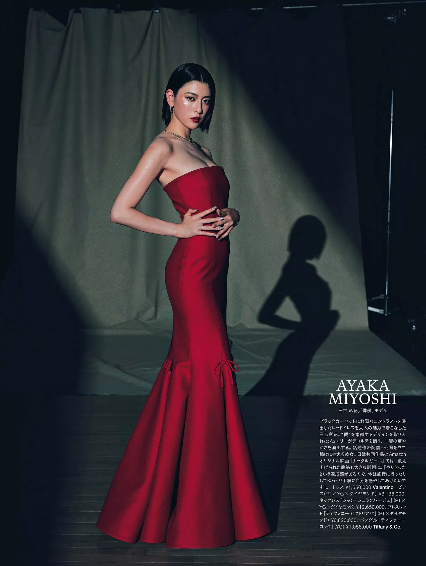 Bazaar Miyoshi s Ayaka 三吉彩花Harper 2024.2 Japan