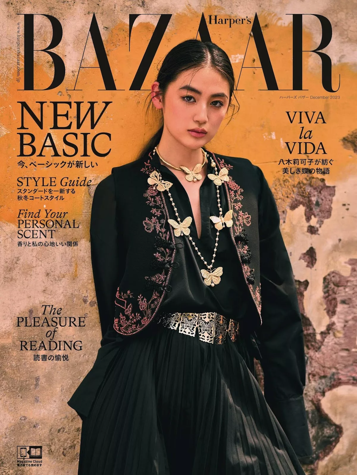 Yagi 八木莉可子HARPER S 2023.12 BAZAAR Rikako JAPAN