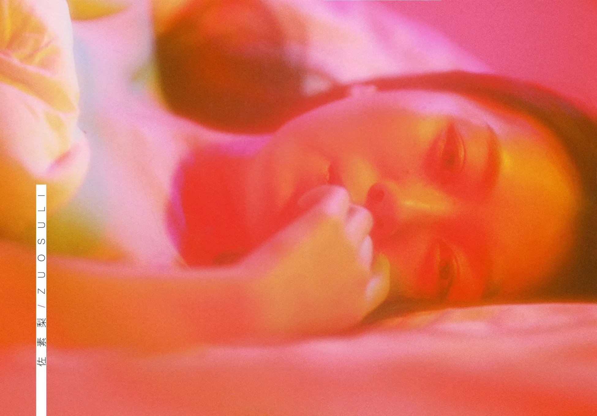 汇选》 ZUOSUL《 超清写真图集 佐素梨 b站