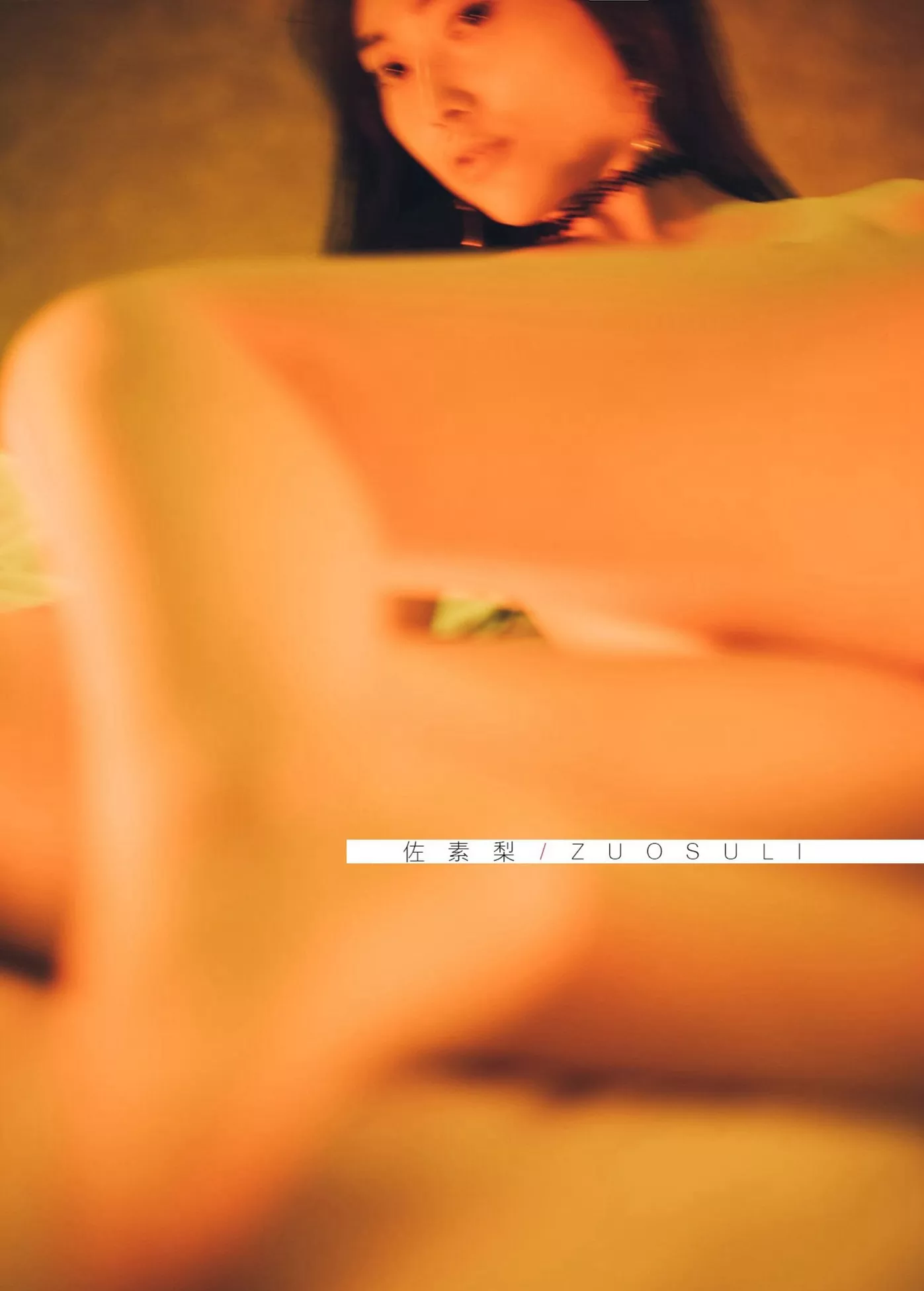 汇选》 ZUOSUL《 超清写真图集 佐素梨 b站