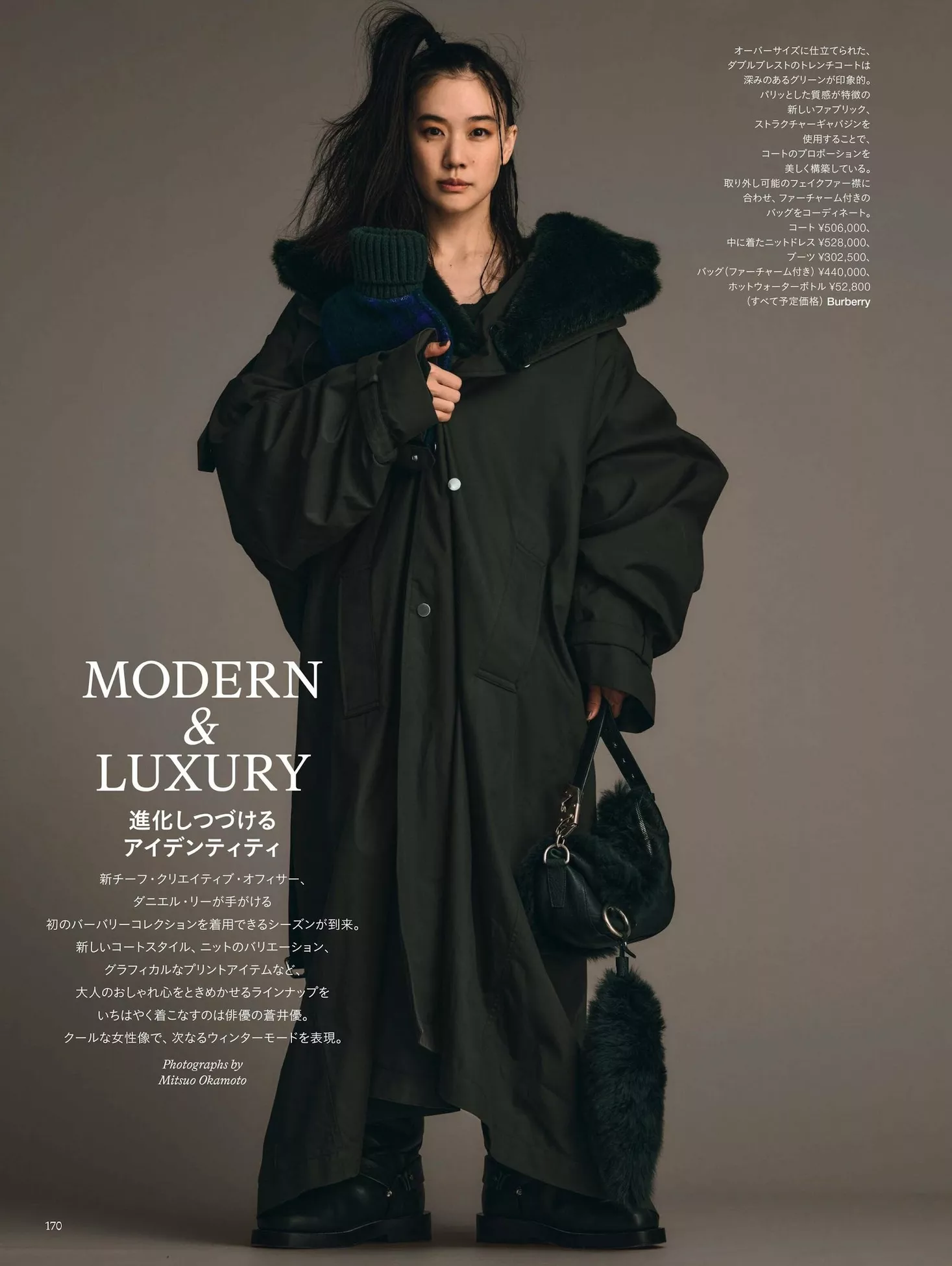 �n井优HARPER 2023.11 Yu Aoi JAPAN BAZAAR S