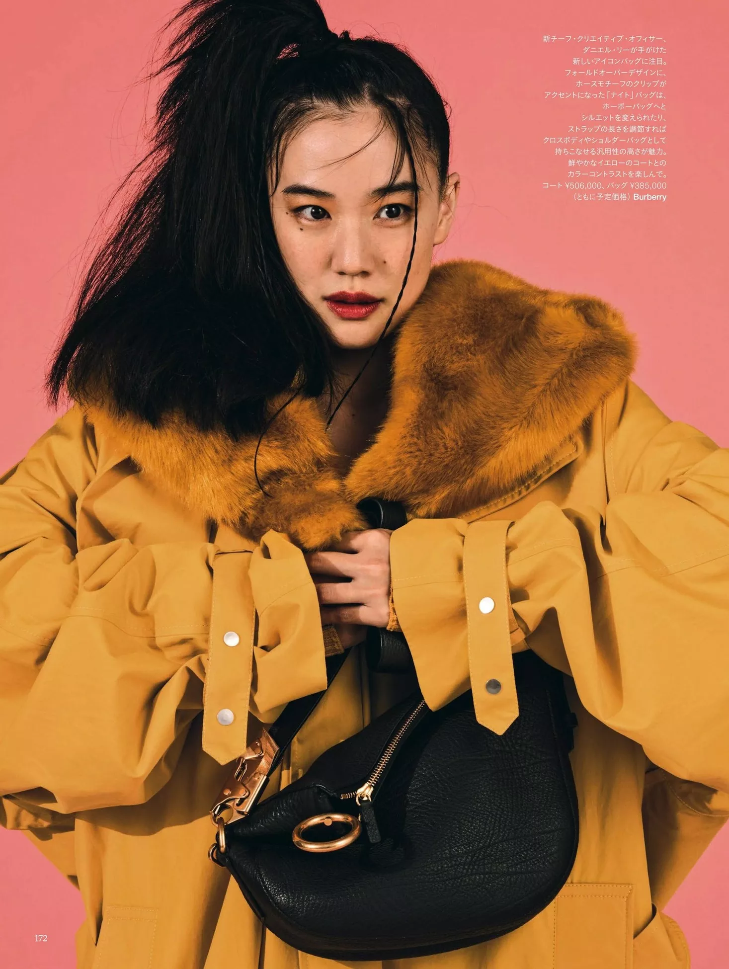 �n井优HARPER 2023.11 Yu Aoi JAPAN BAZAAR S