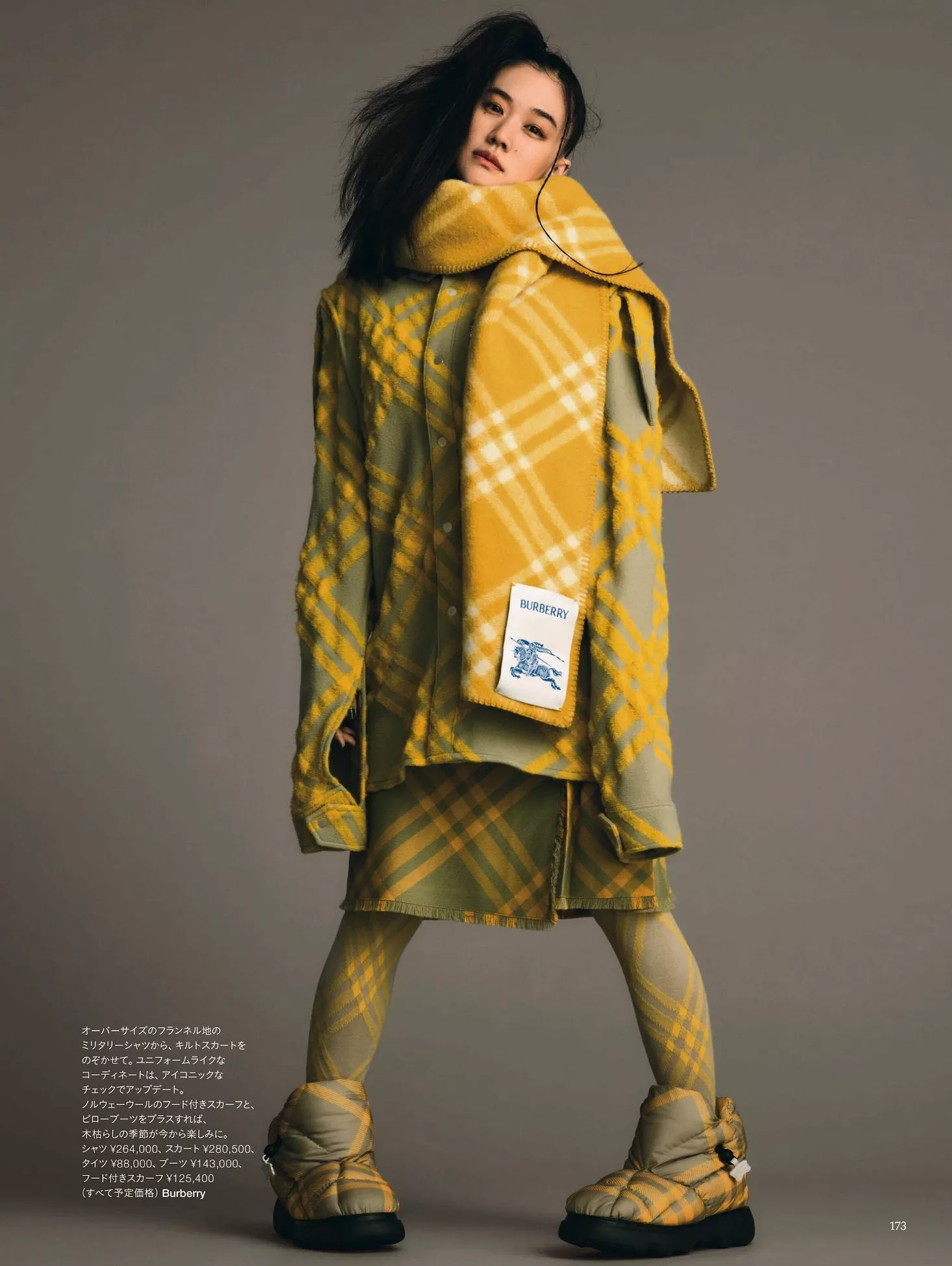 �n井优HARPER 2023.11 Yu Aoi JAPAN BAZAAR S