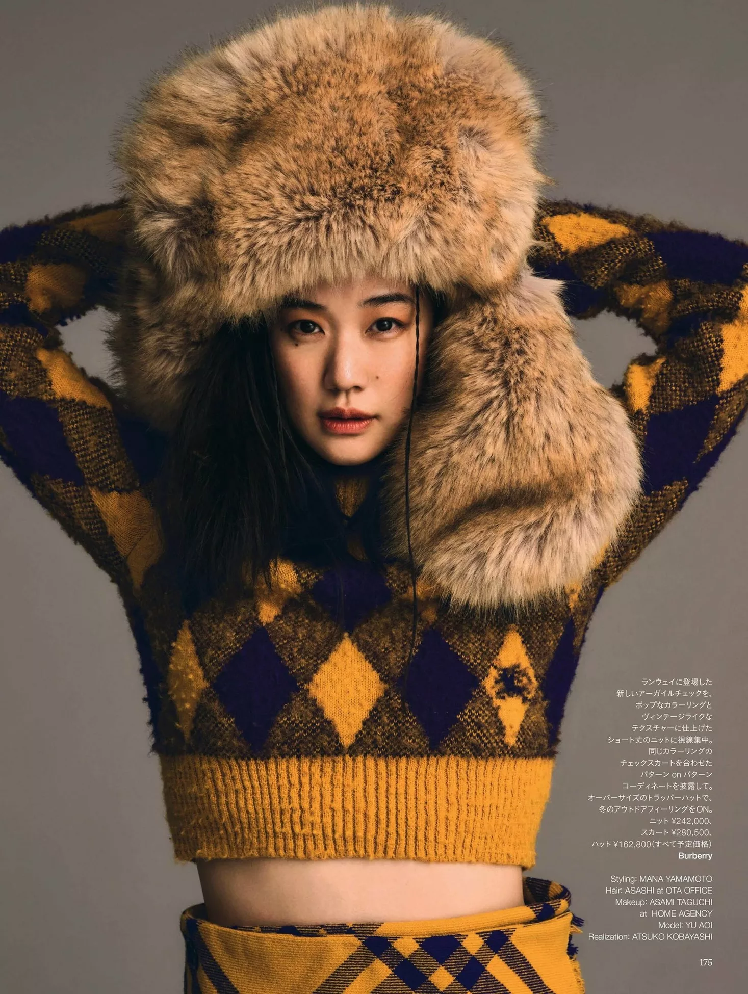 �n井优HARPER 2023.11 Yu Aoi JAPAN BAZAAR S