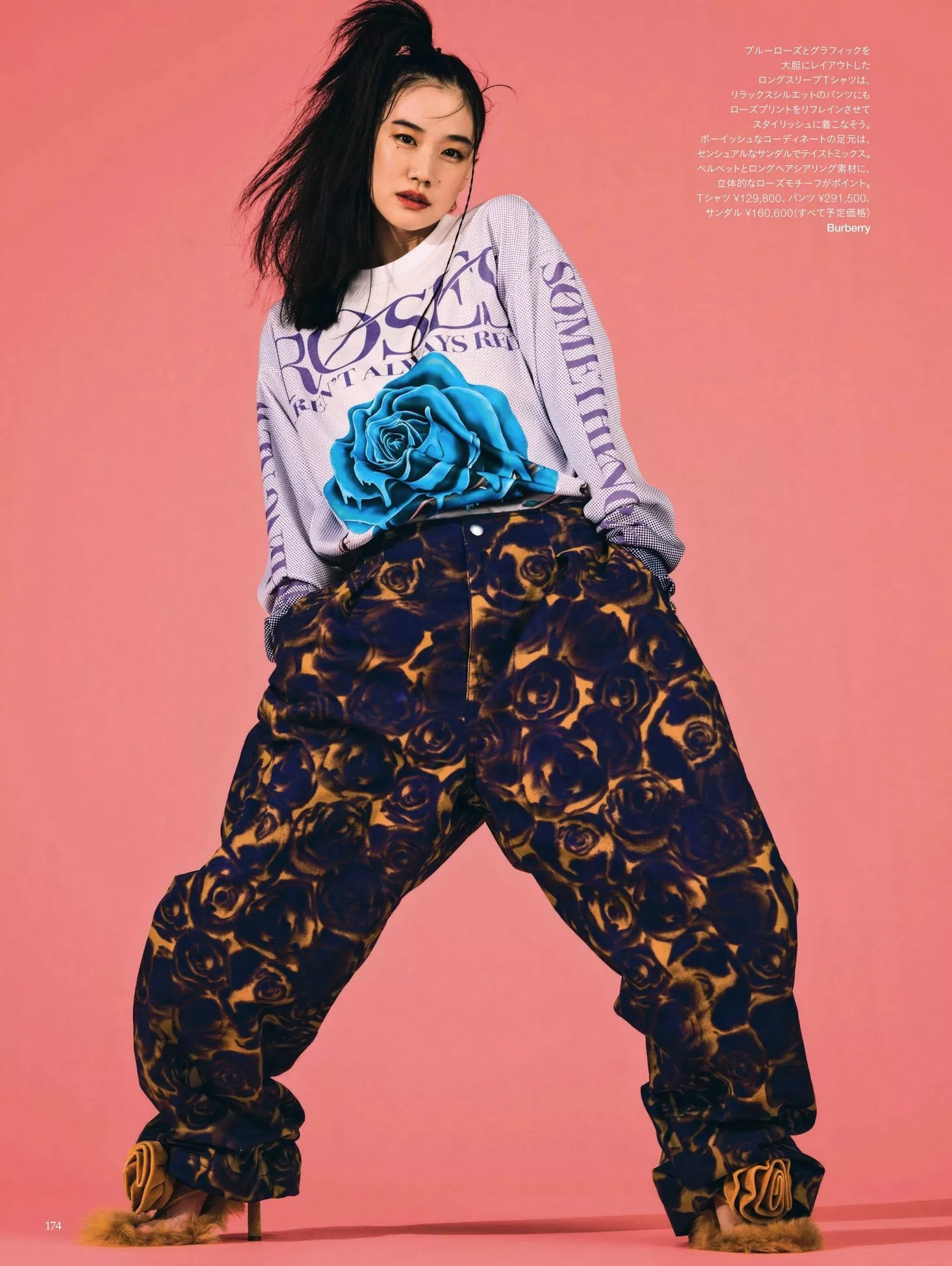 �n井优HARPER 2023.11 Yu Aoi JAPAN BAZAAR S