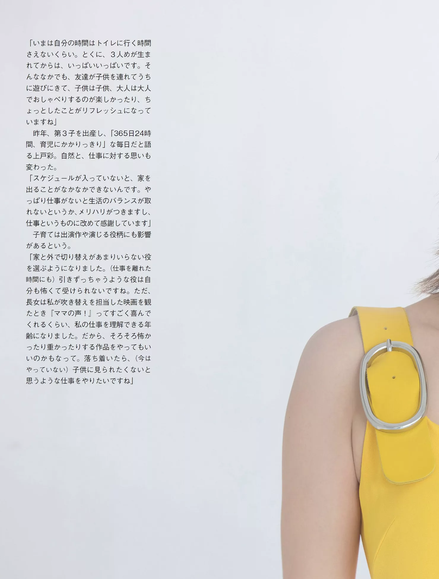 Aya Ueto 高端大幅 上户彩FLASH 魅模 优质摄影写真 ) ( 日本