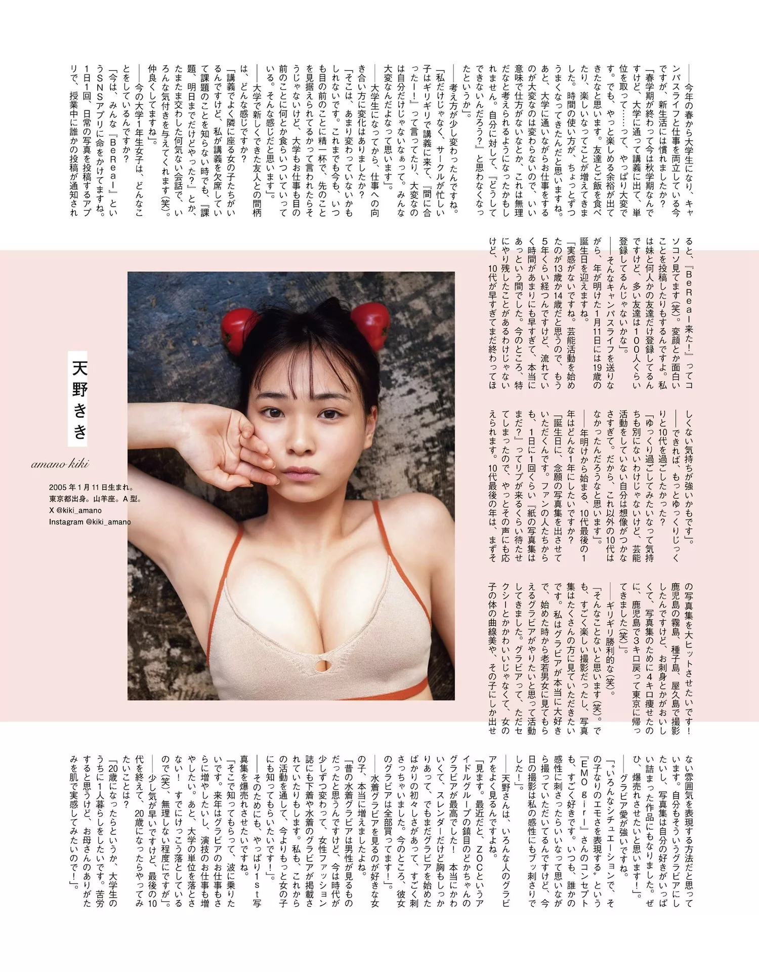 Extra 2023.11 No TEEN Kiki Ama 天野ききEMO Girl