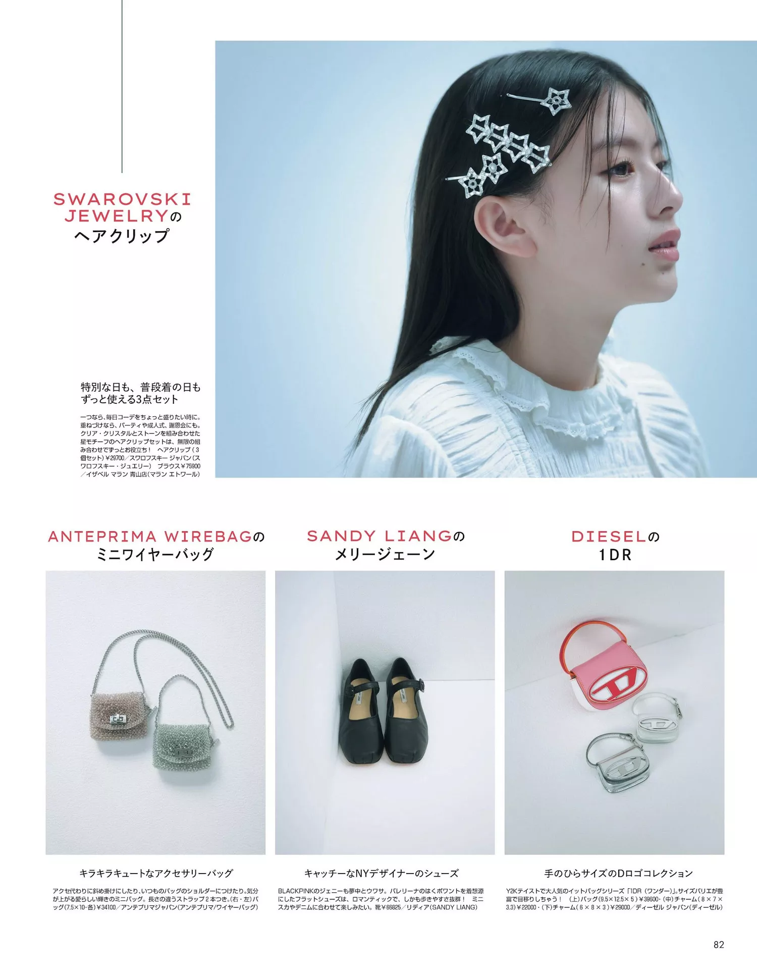Deguchi No 2024 年1月合�愫� Natsuki 出口夏希 Non