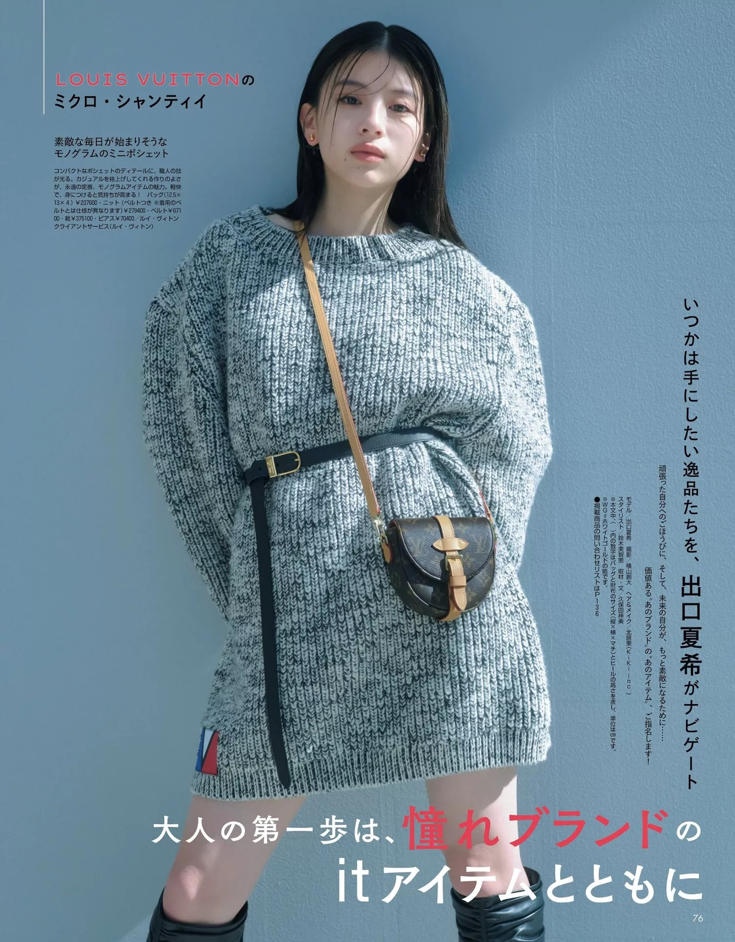 Deguchi No 2024 年1月合�愫� Natsuki 出口夏希 Non