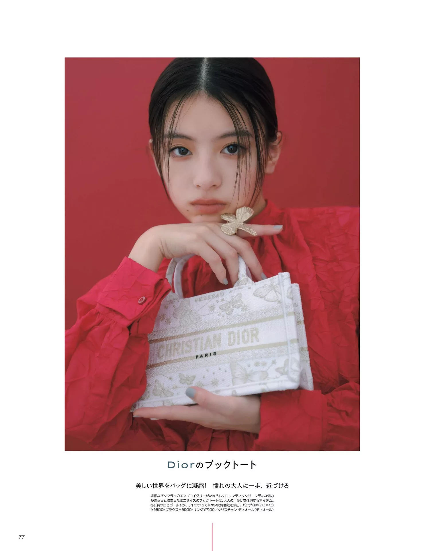 Deguchi No 2024 年1月合�愫� Natsuki 出口夏希 Non
