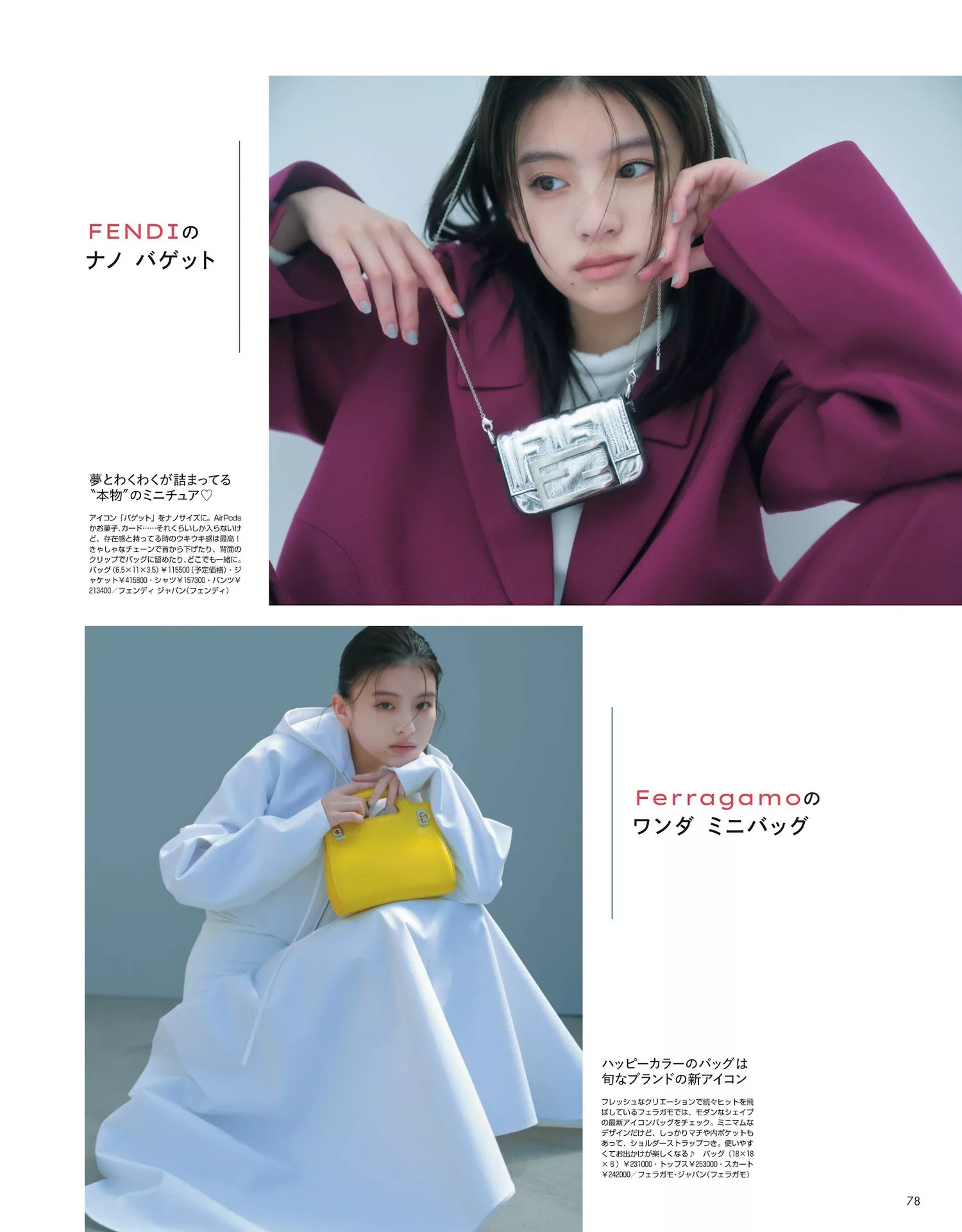 Deguchi No 2024 年1月合�愫� Natsuki 出口夏希 Non
