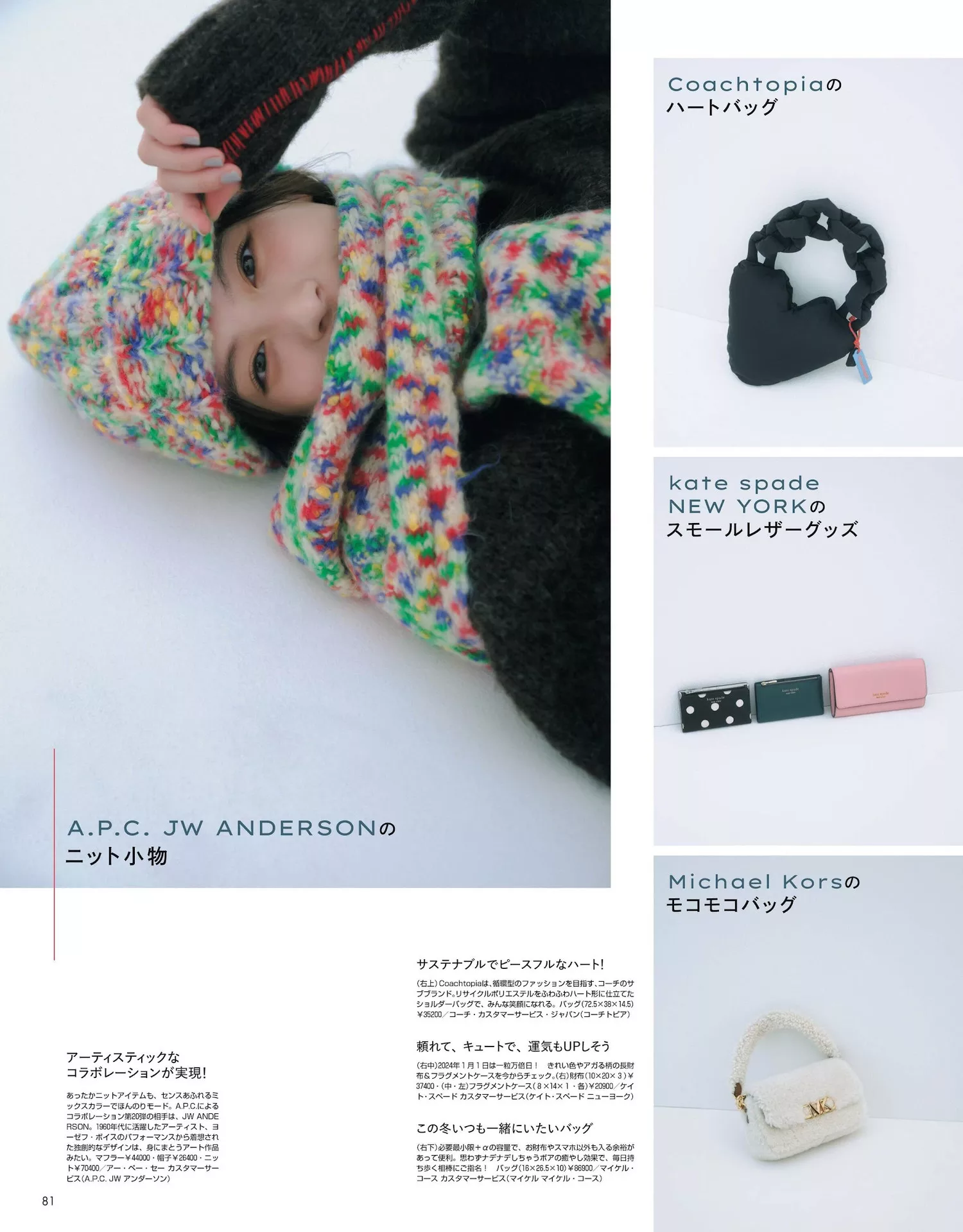 Deguchi No 2024 年1月合�愫� Natsuki 出口夏希 Non