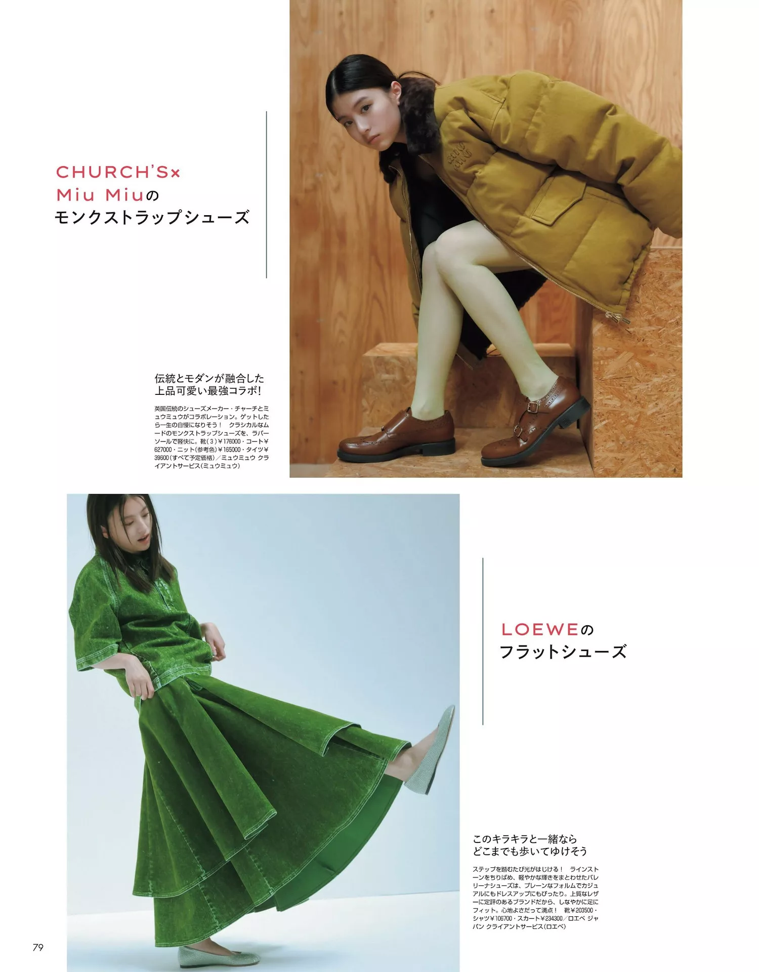 Deguchi No 2024 年1月合�愫� Natsuki 出口夏希 Non