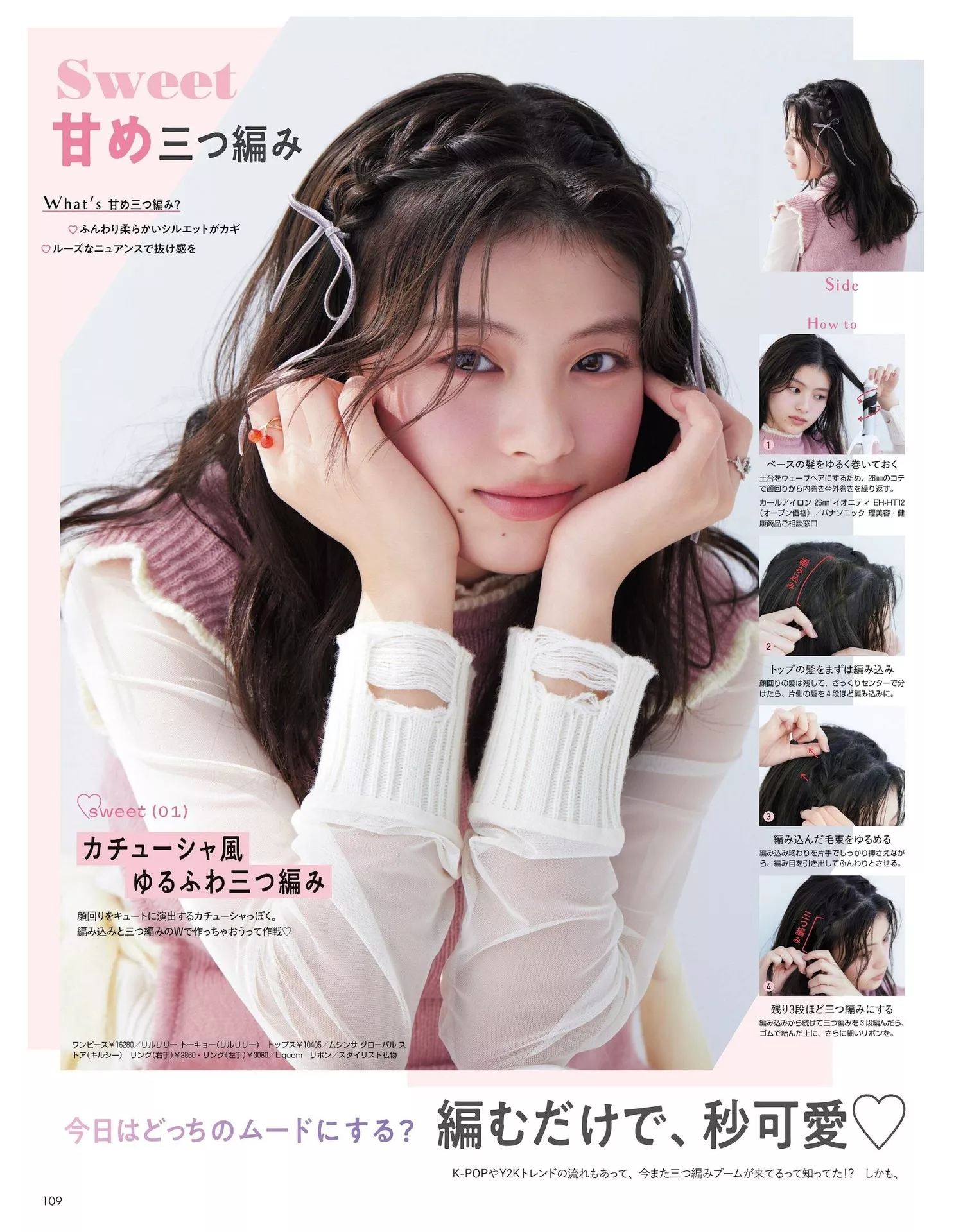 Deguchi No 2024 年1月合�愫� Natsuki 出口夏希 Non