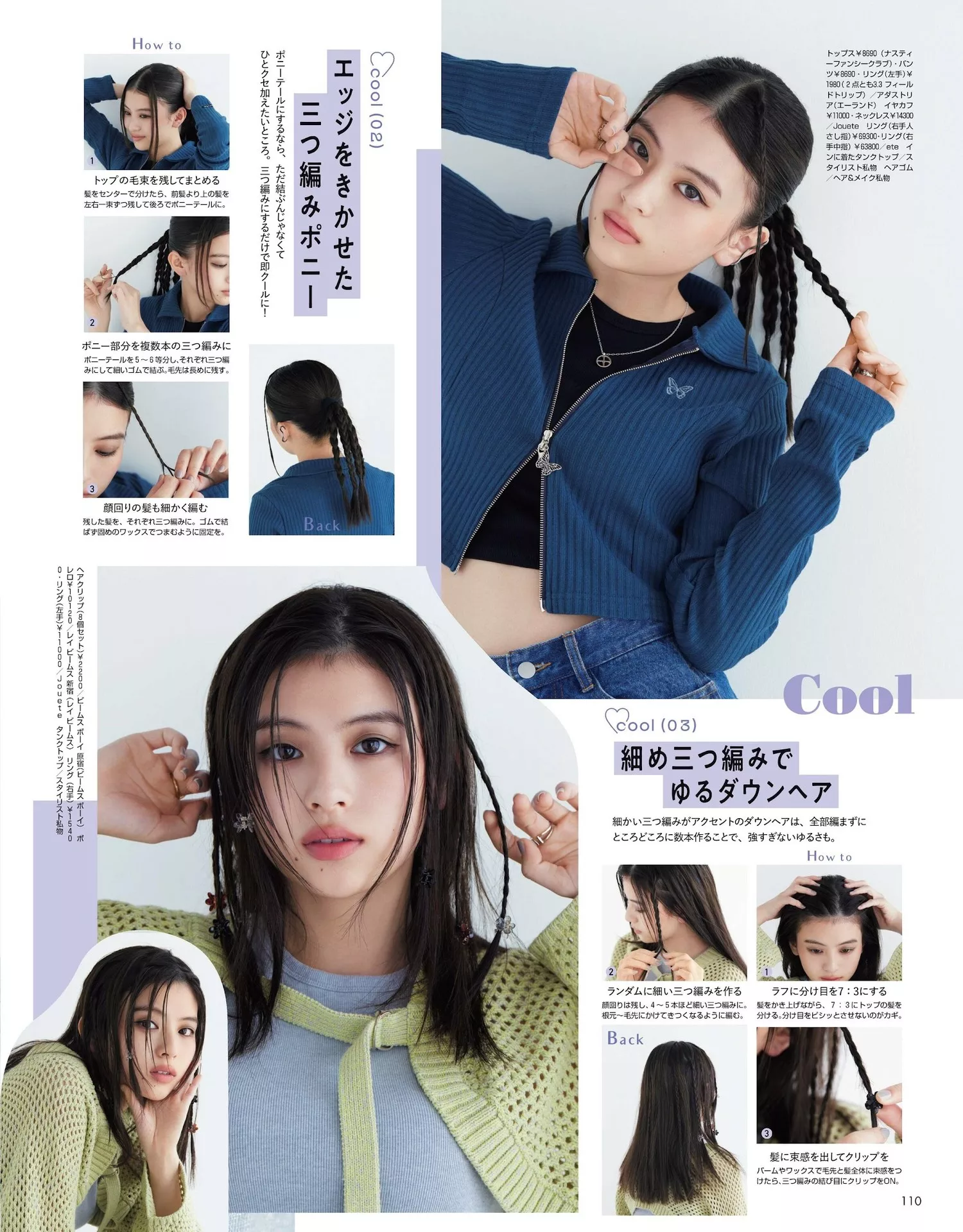 Deguchi No 2024 年1月合�愫� Natsuki 出口夏希 Non