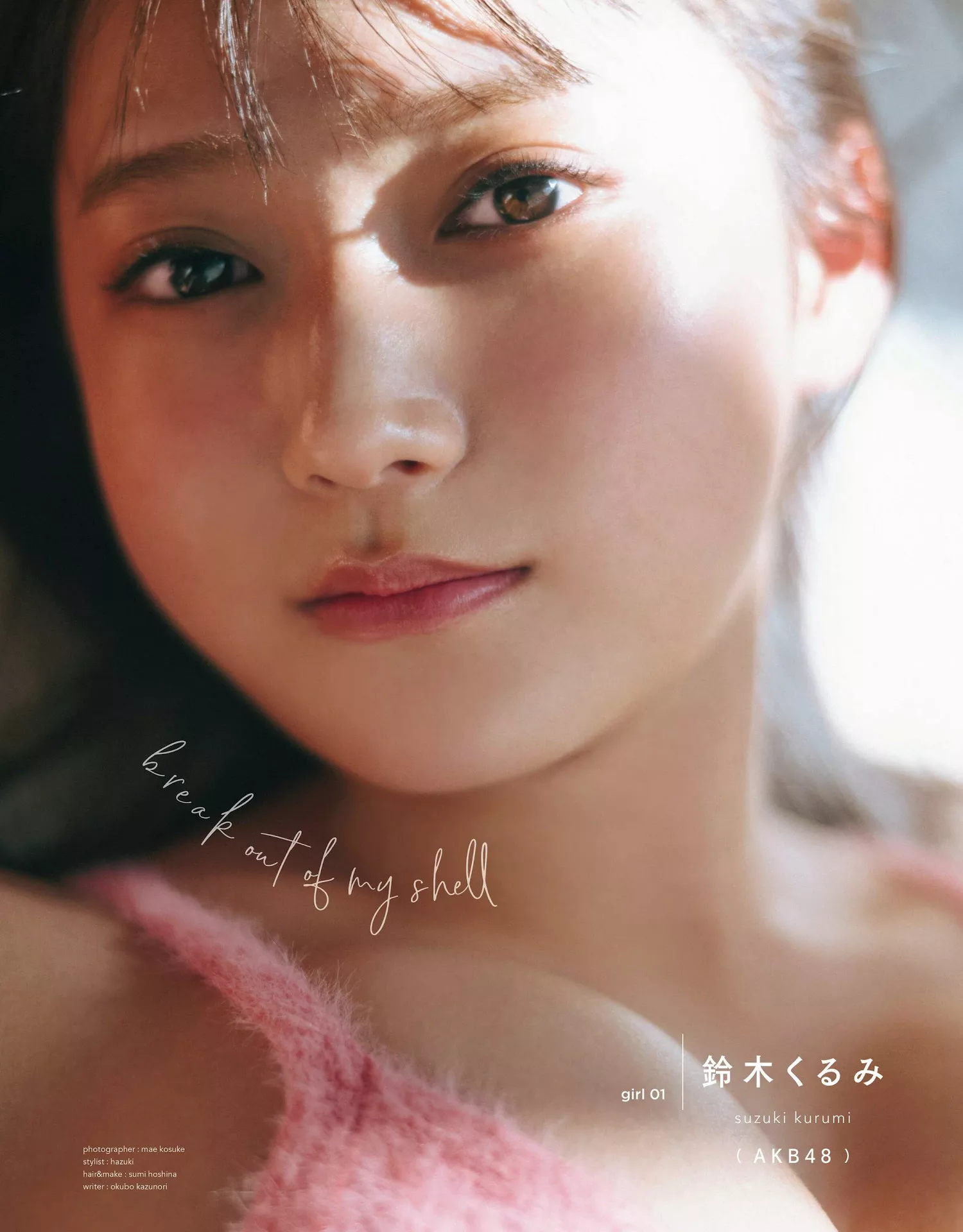 Extra Kurumi 2023.11 くるみEMO TEEN Girl Suzuki 铃木