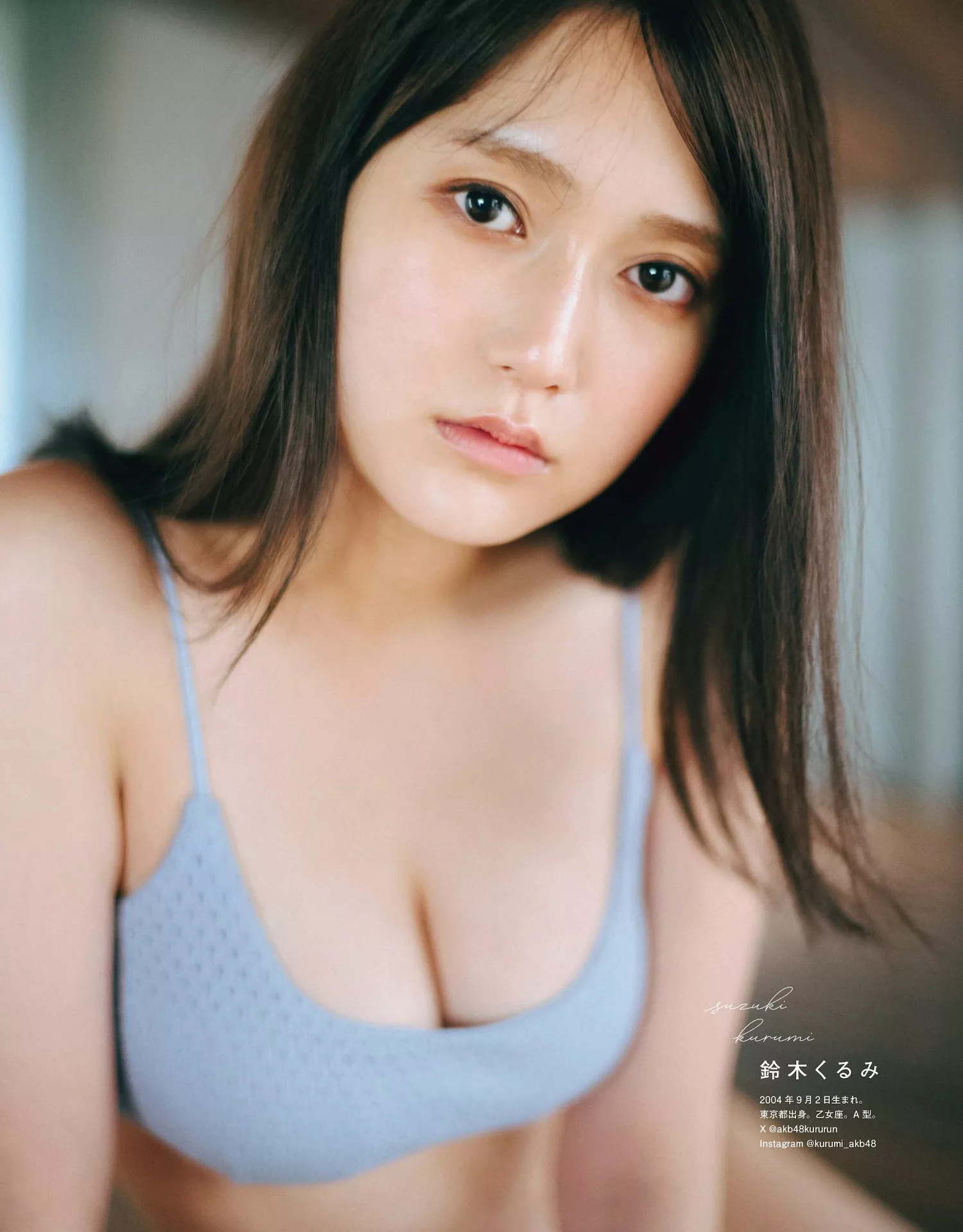 Extra Kurumi 2023.11 くるみEMO TEEN Girl Suzuki 铃木