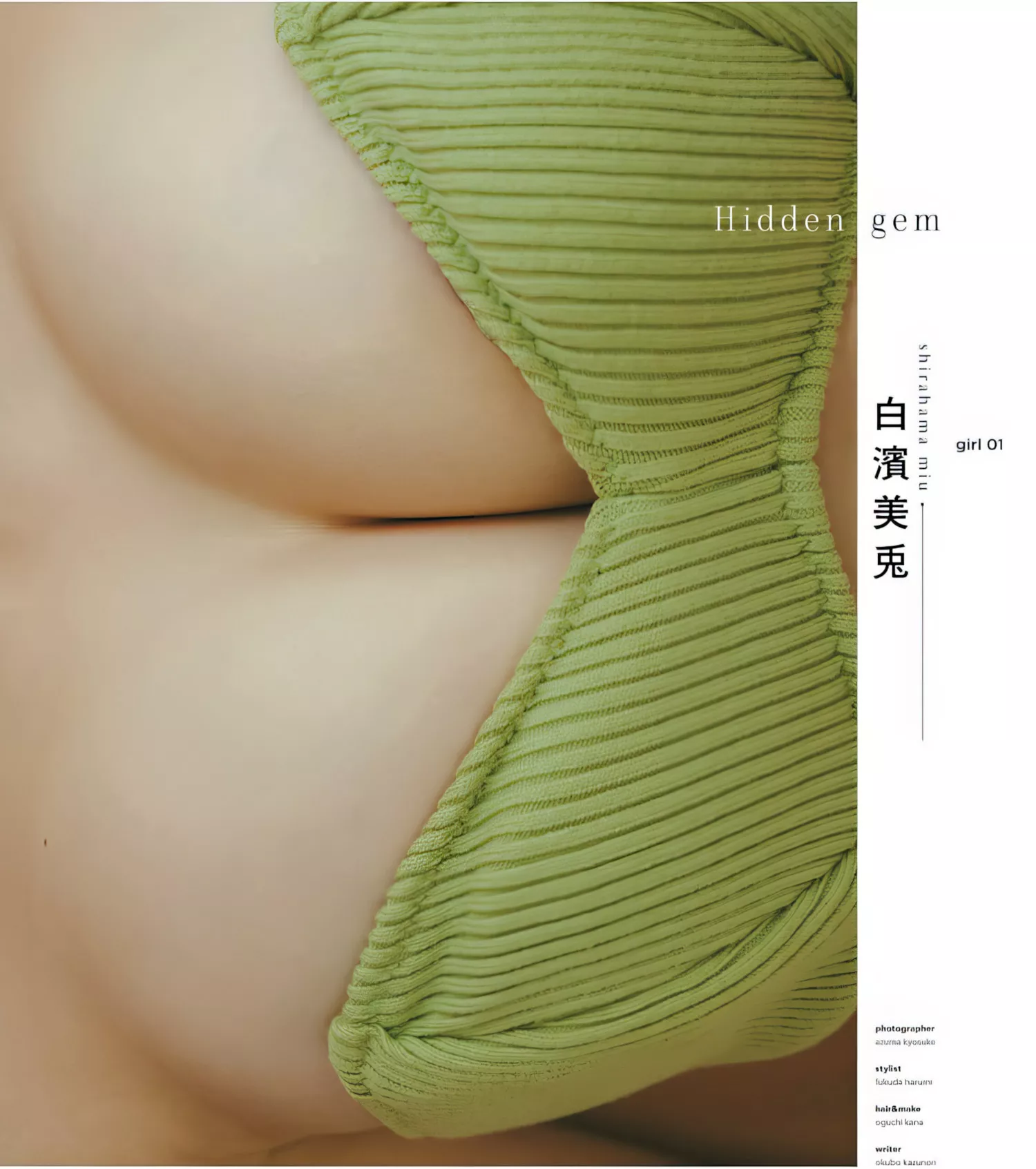 Shirahama Girl Extra 2023.11 Miu 白滨美兔EMO TEEN