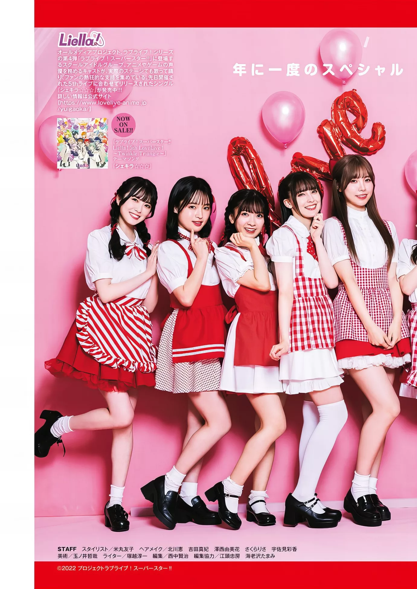 杂志摄影 Liella! 佳人 Set.11 日本 2024 Jump 2024年11号) Young (
