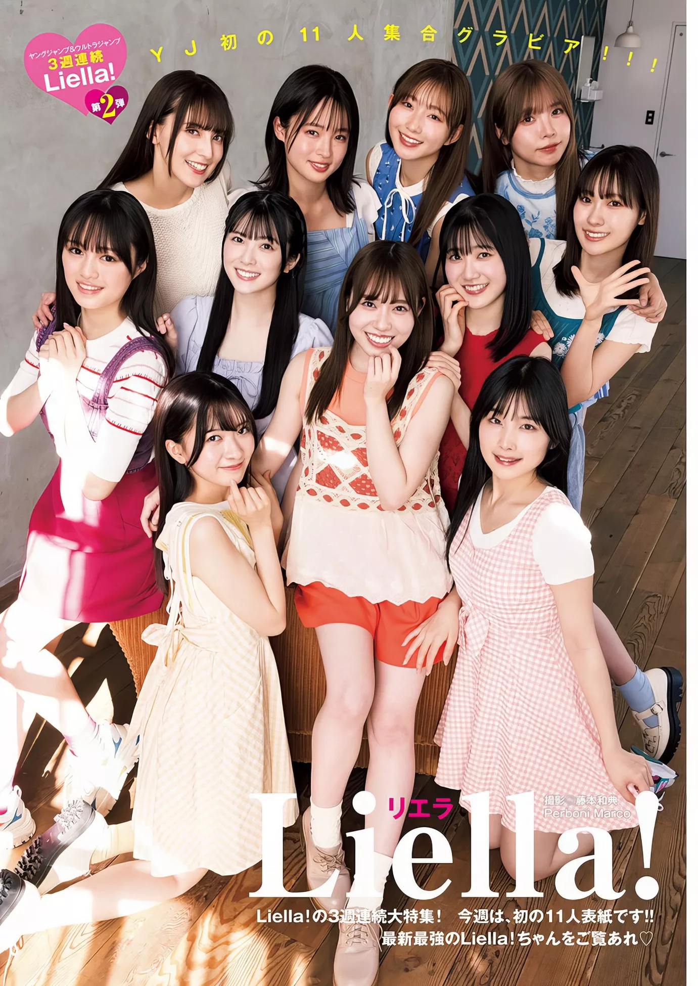杂志摄影 Liella! 佳人 Set.11 日本 2024 Jump 2024年11号) Young (
