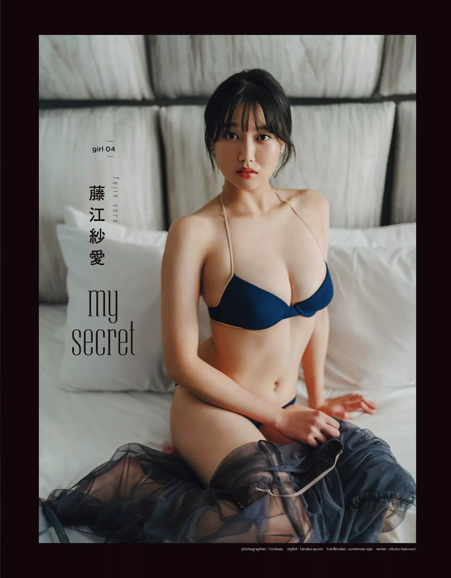 Extra Fujie TEEN Sara Girl 2023.11 藤江纱爱EMO
