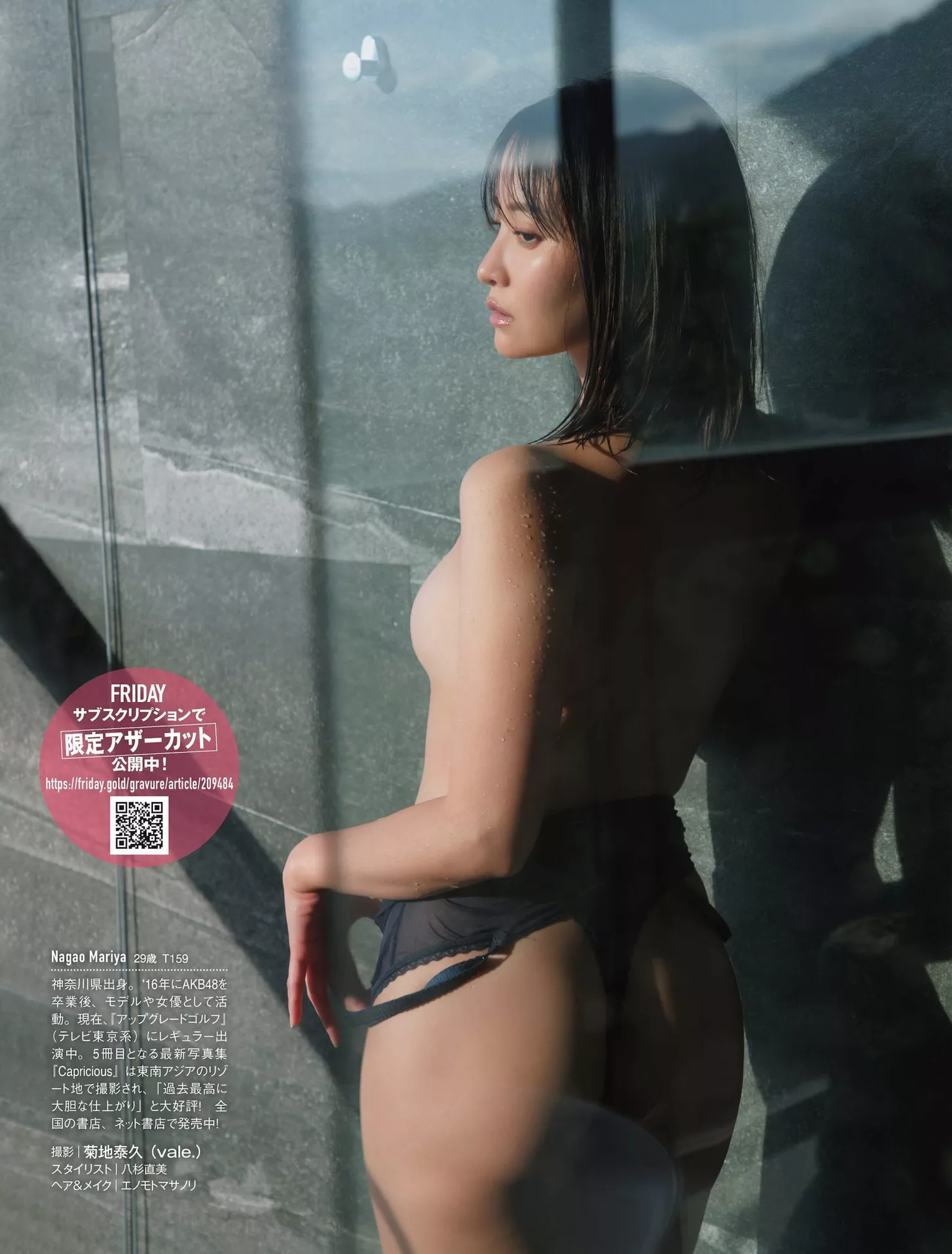 全集修正 永尾まりや FRIDAY 摄影 ( 日本 Mariya 佳人 Nagao