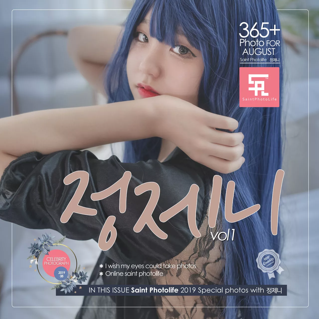 丽人 Jenny 高丽 Jenny 全集修正 Jeong Photolife 艺术图 【SAINT Vol.1 遮光生活】