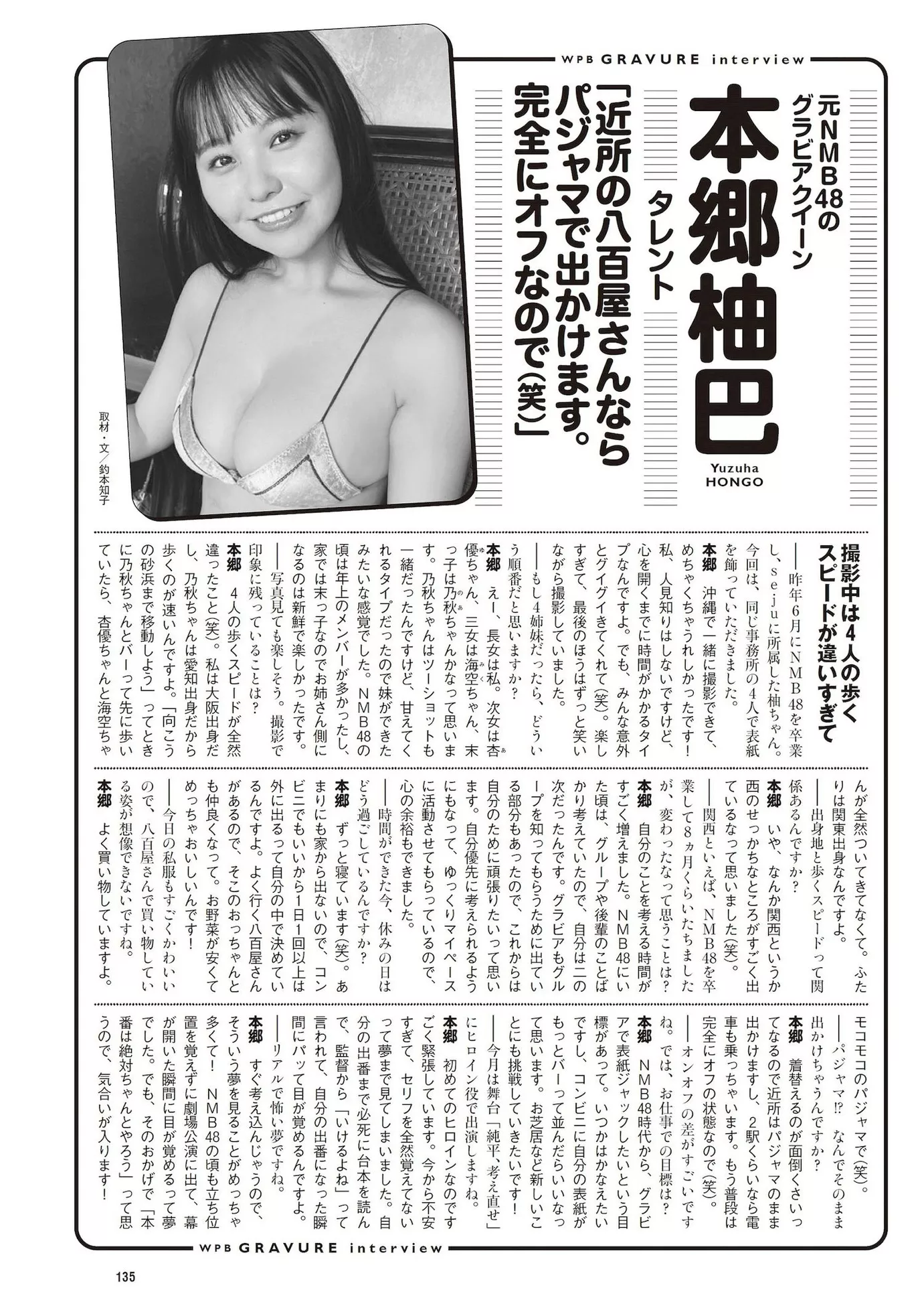 Hongo (周刊 本乡柚巴Weekly 2024年9号) 公子摄影 2024 花花 Yuzuha Set.9 Playboy