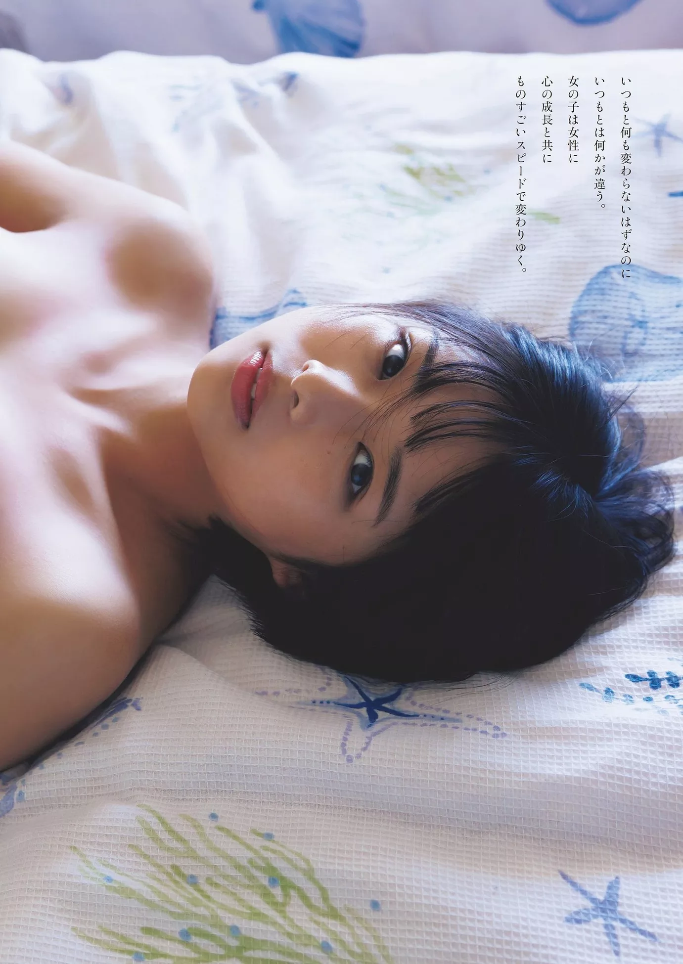 Kuwajima Set.9 花花 公子写真 Miku (周刊 2024 Playboy 2024年9号) 桑岛海空Weekly
