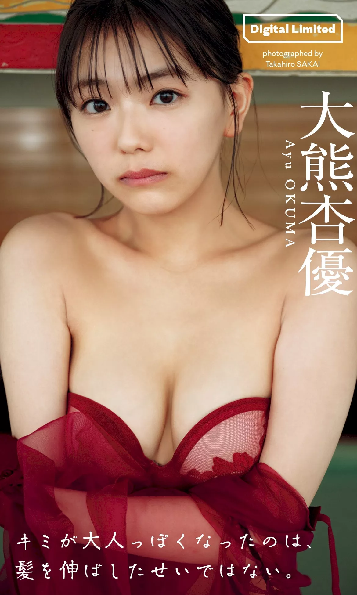 Ayu 大熊杏优Weekly (周刊 2024 Okuma 公子摄影 2024年9号) Playboy Set.9 花花