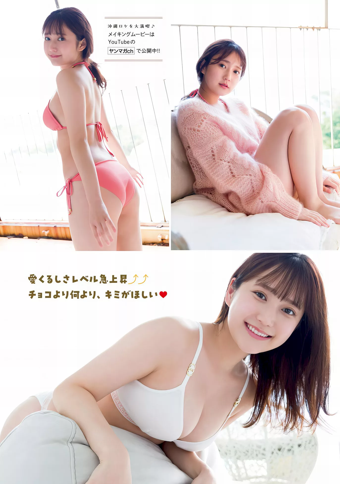 2024 2024年11号) くるみYoung ( Kurumi Magazine Set.11 Suzuki 铃木