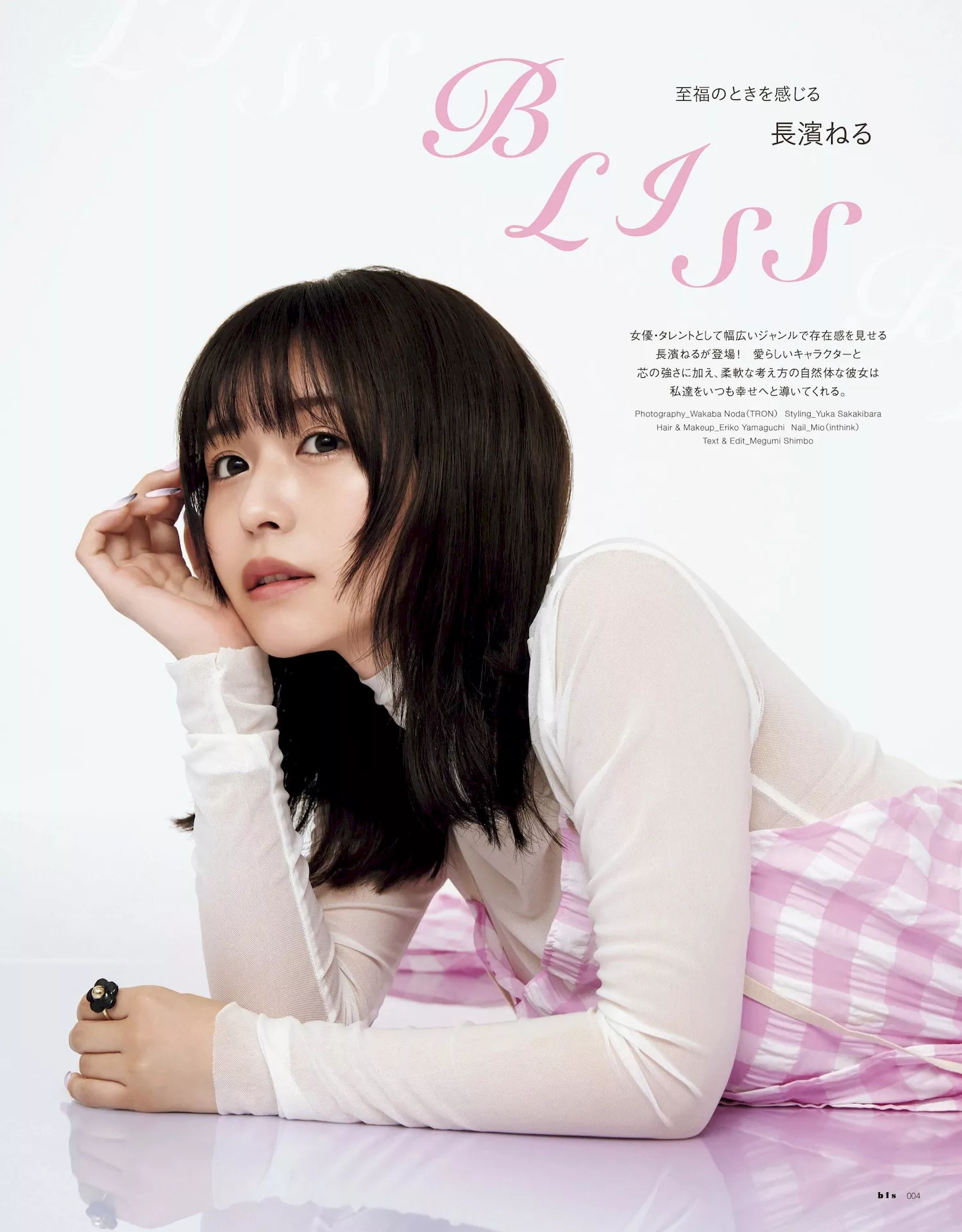 Neru Nagahama 2023.5 Magazine 长滨ねるBIS