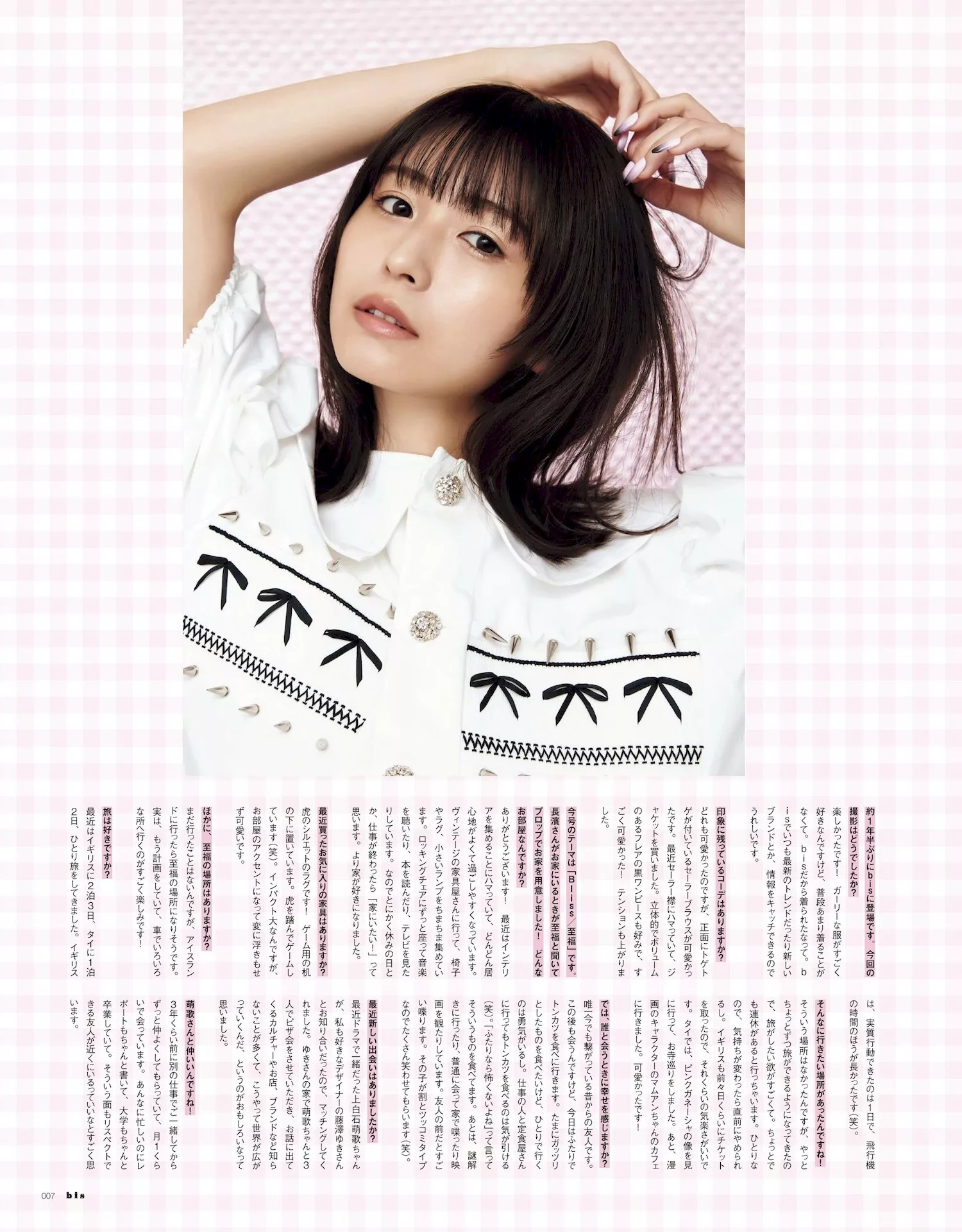 Neru Nagahama 2023.5 Magazine 长滨ねるBIS