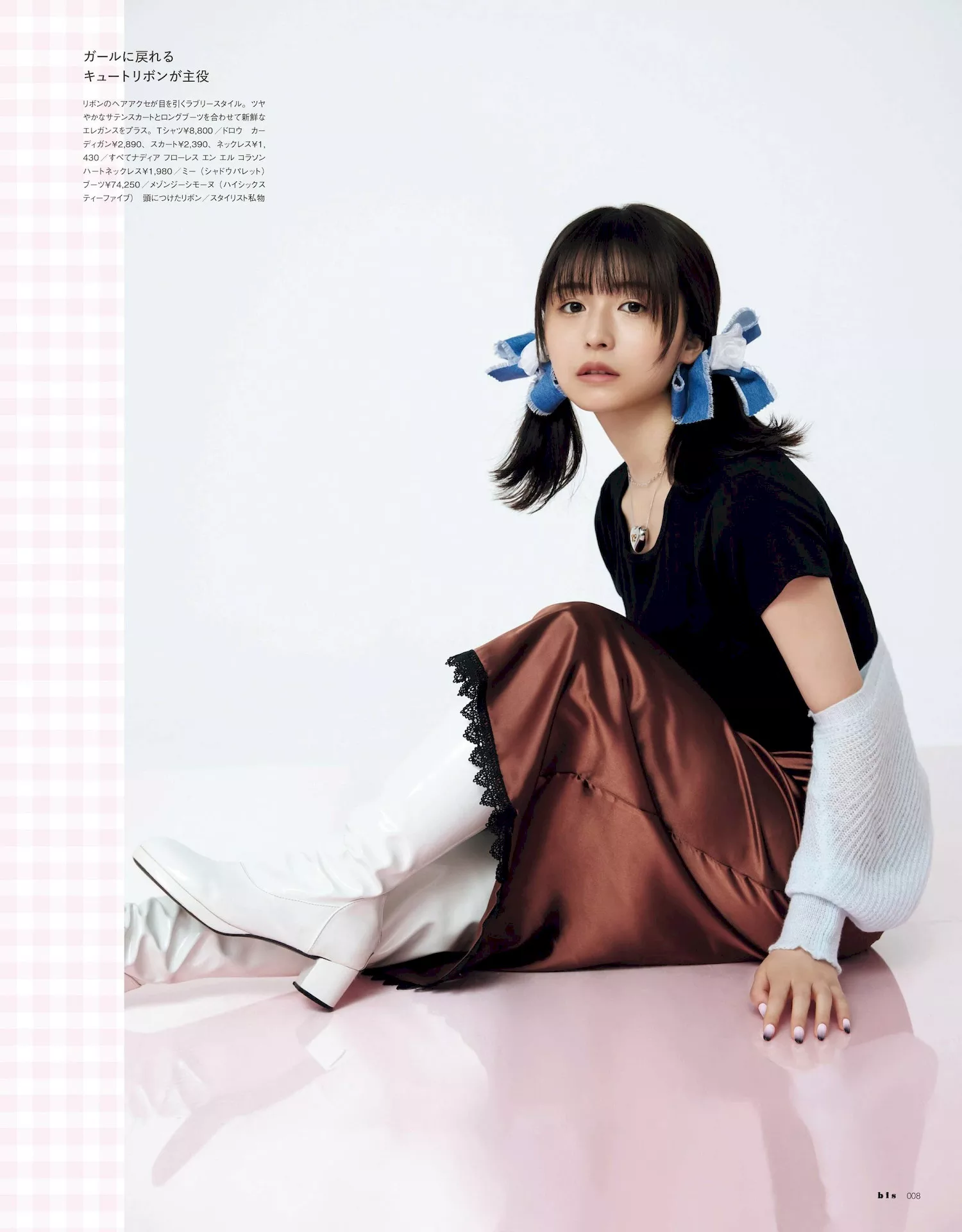 Neru Nagahama 2023.5 Magazine 长滨ねるBIS