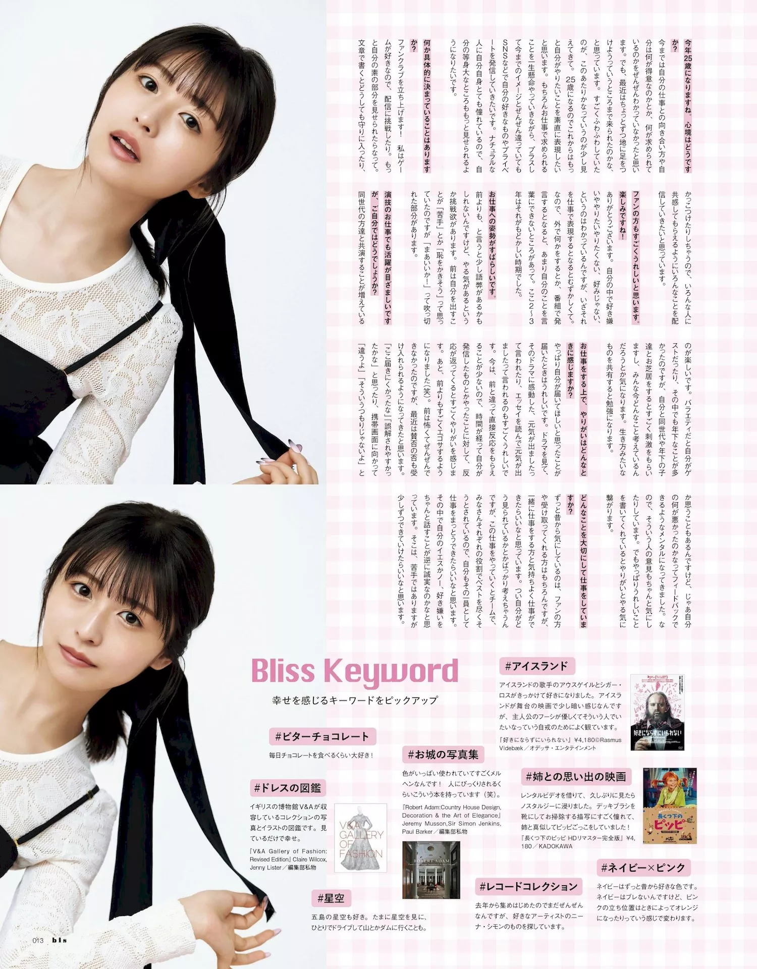 Neru Nagahama 2023.5 Magazine 长滨ねるBIS