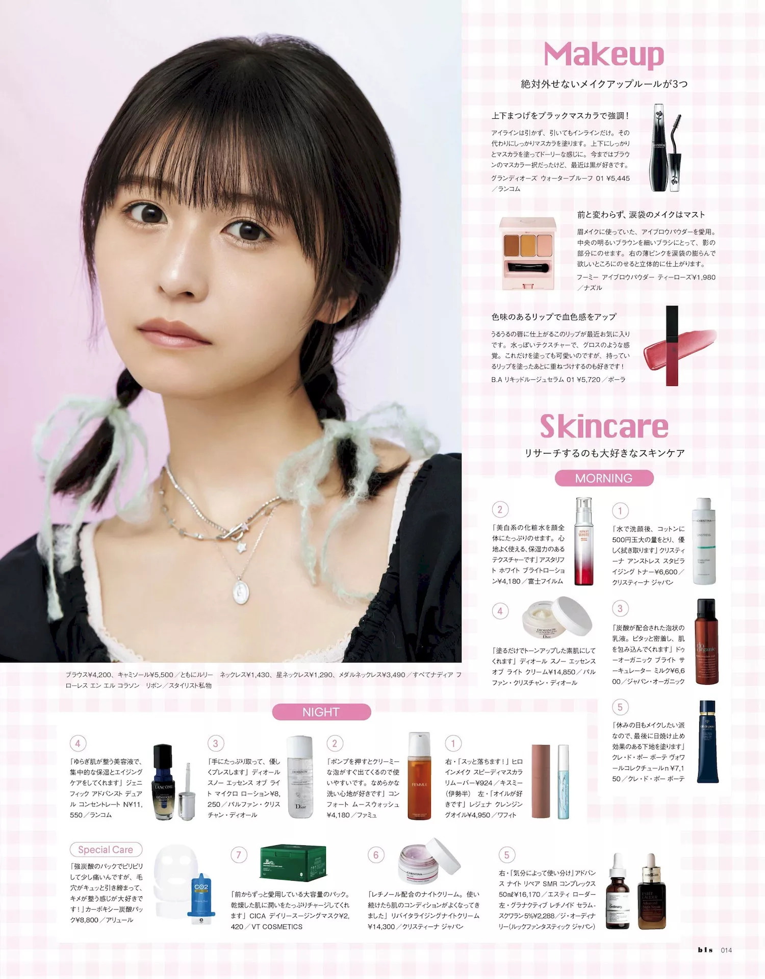 Neru Nagahama 2023.5 Magazine 长滨ねるBIS