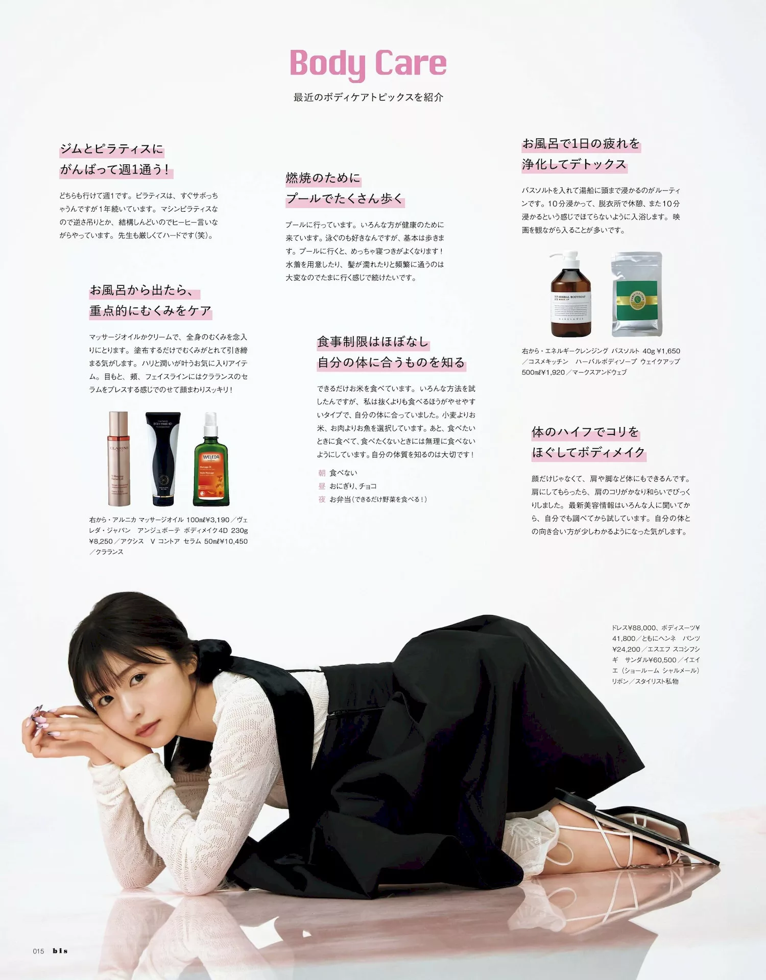 Neru Nagahama 2023.5 Magazine 长滨ねるBIS