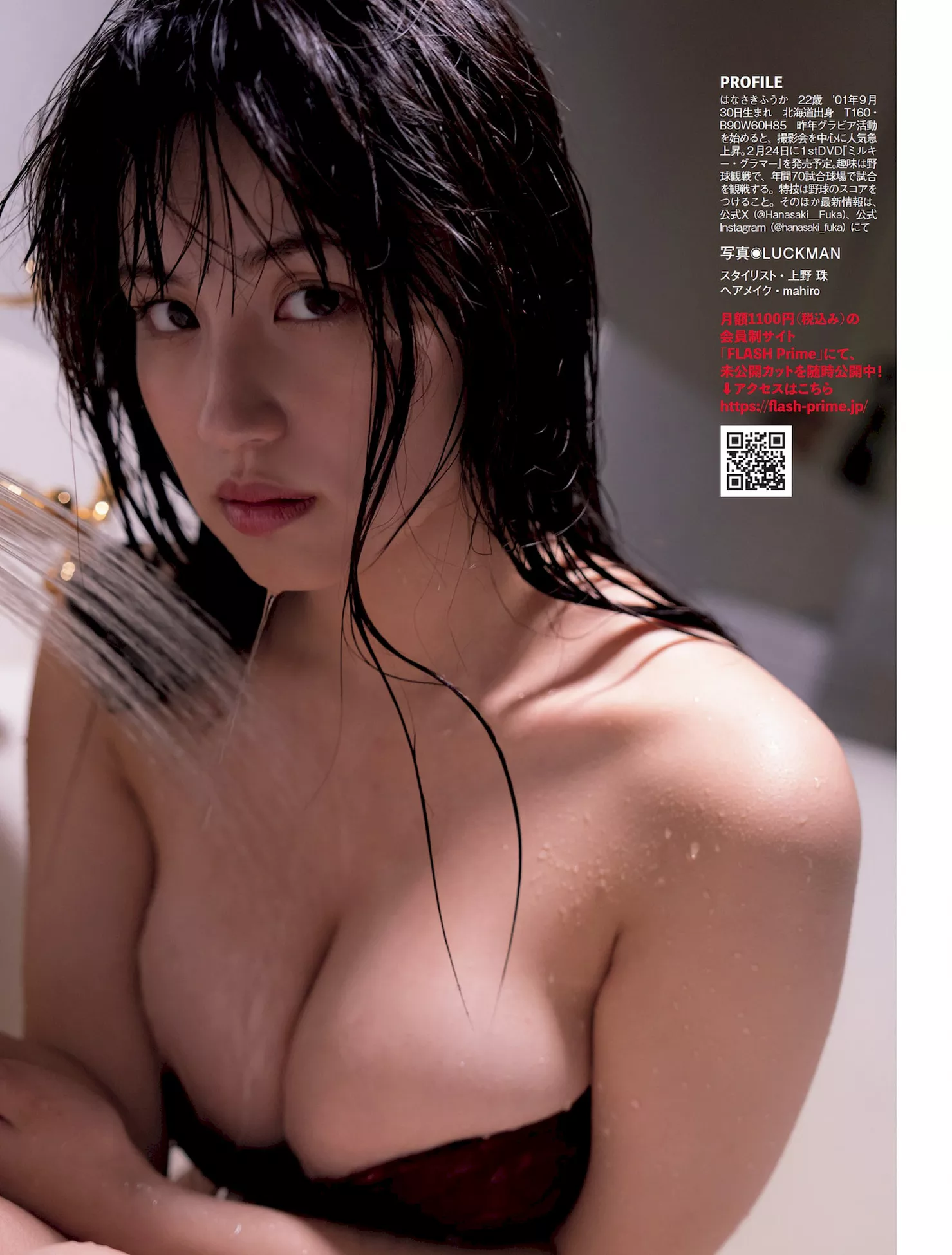 Hanasaki 全集修正 日本 Fuka ( 高品质摄影摄影 花�D枫香FLASH 嫩模