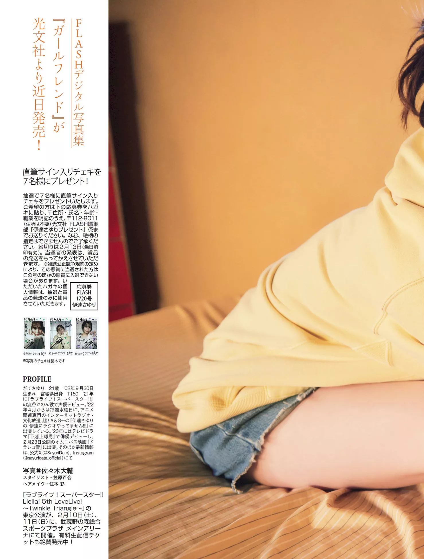 高画质写真摄影 Sayuri ) 艳模 日本 ( 高端大图 Date 伊达さゆりFLASH