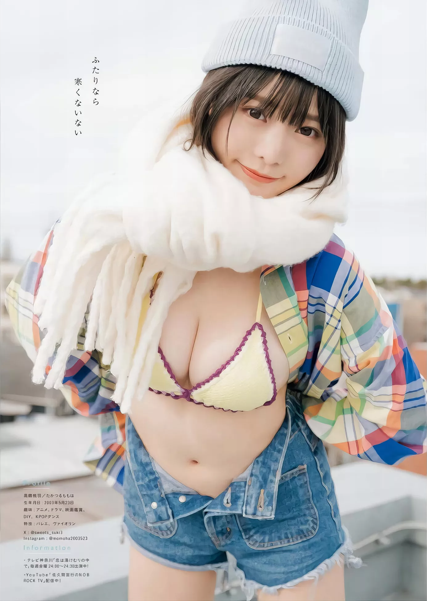 Bull Momo King Takatsuru 2024.3 ha (BULL 2024年3号) 高�Q桃羽Young