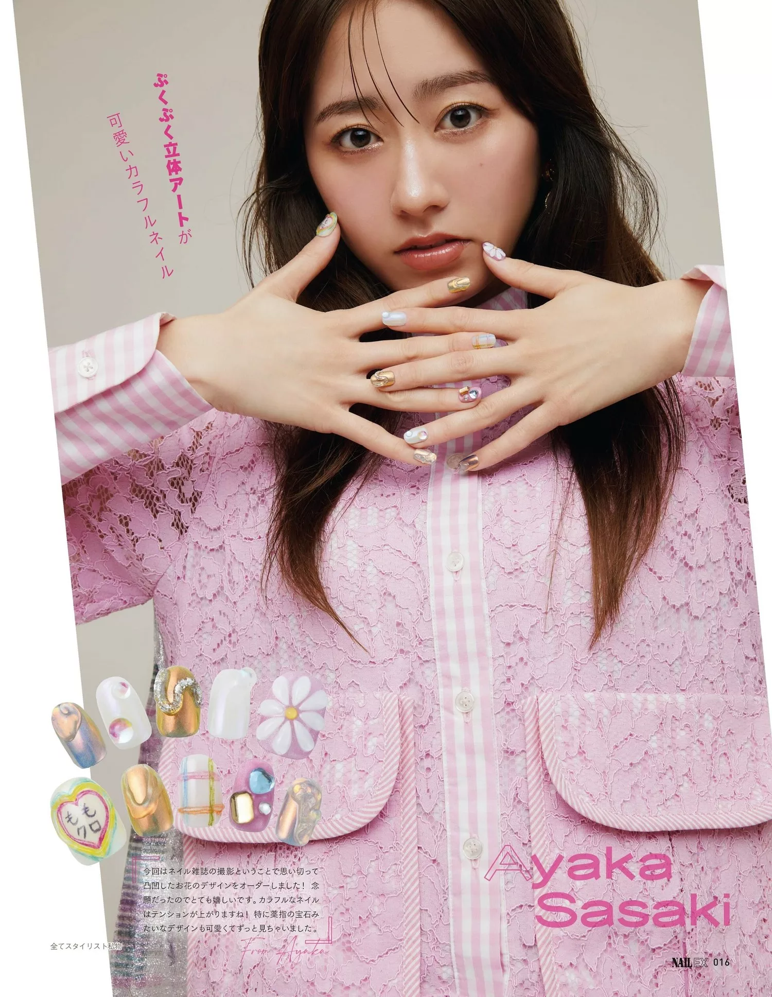 EX ももいろZNAIL 2023年4月号