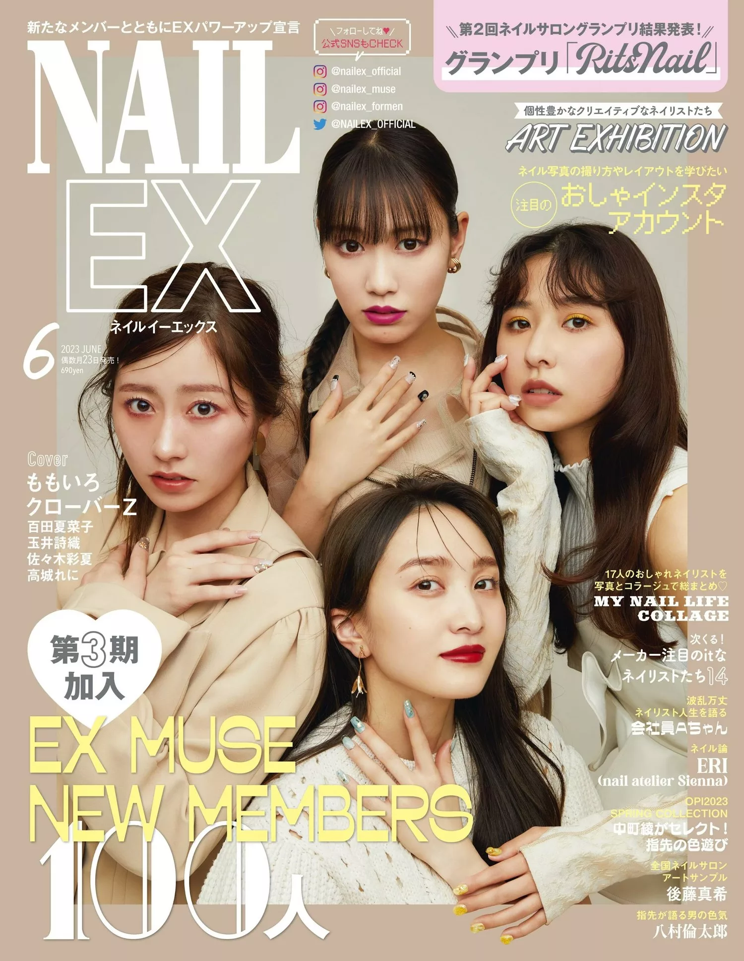 EX ももいろZNAIL 2023年4月号