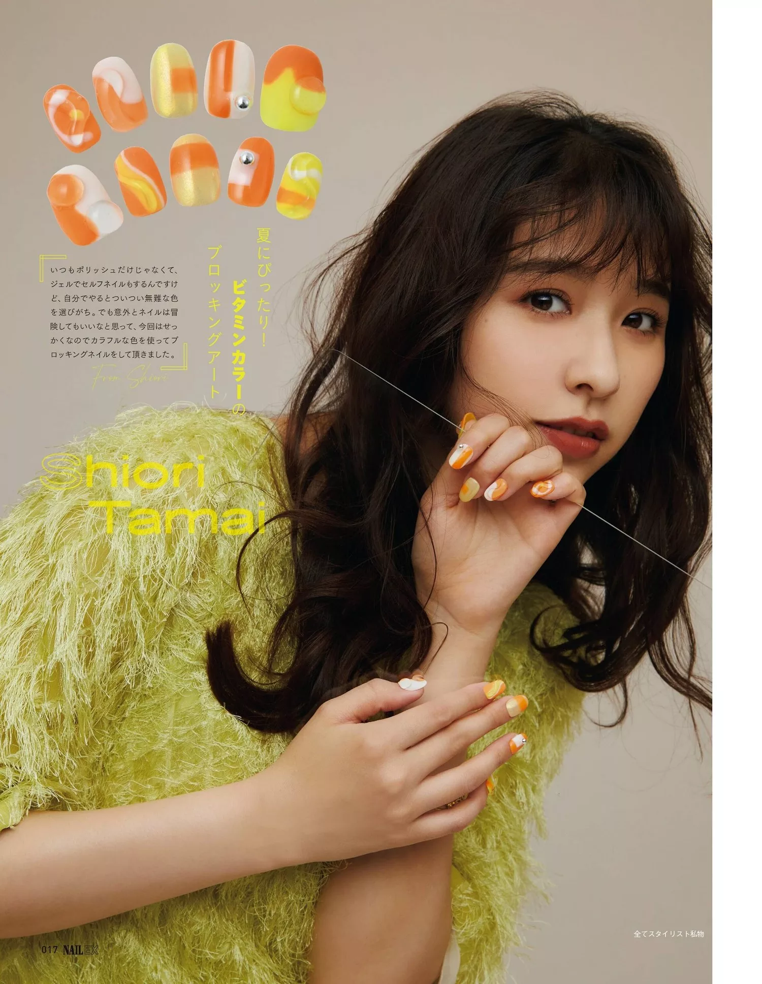 EX ももいろZNAIL 2023年4月号