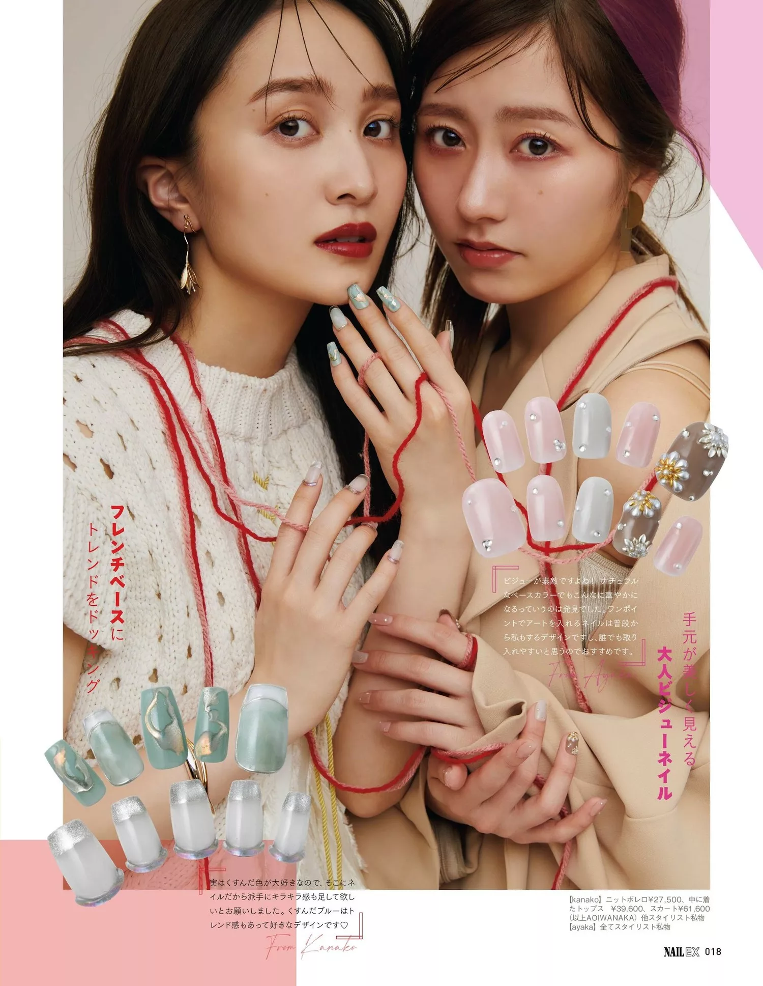 EX ももいろZNAIL 2023年4月号