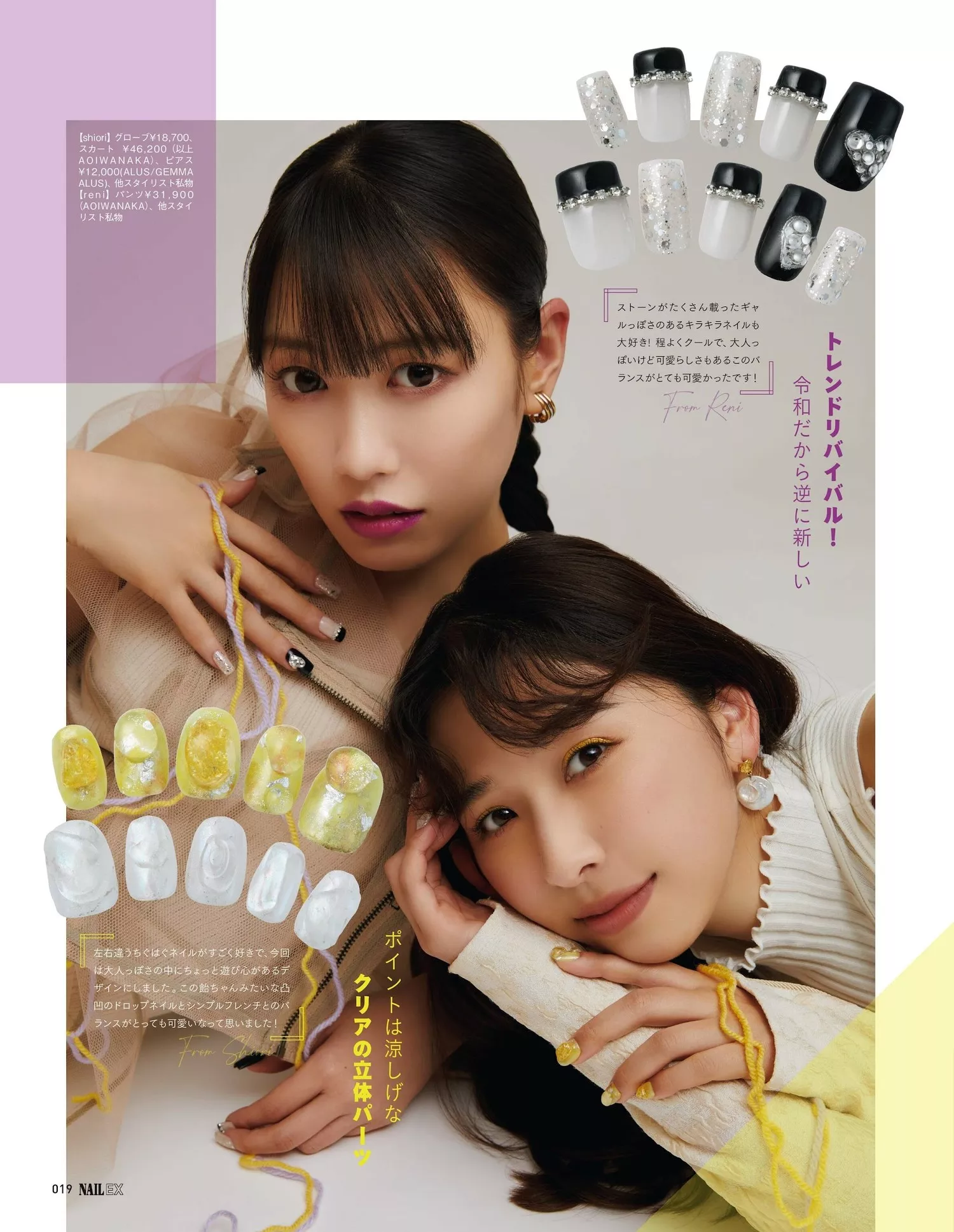 EX ももいろZNAIL 2023年4月号