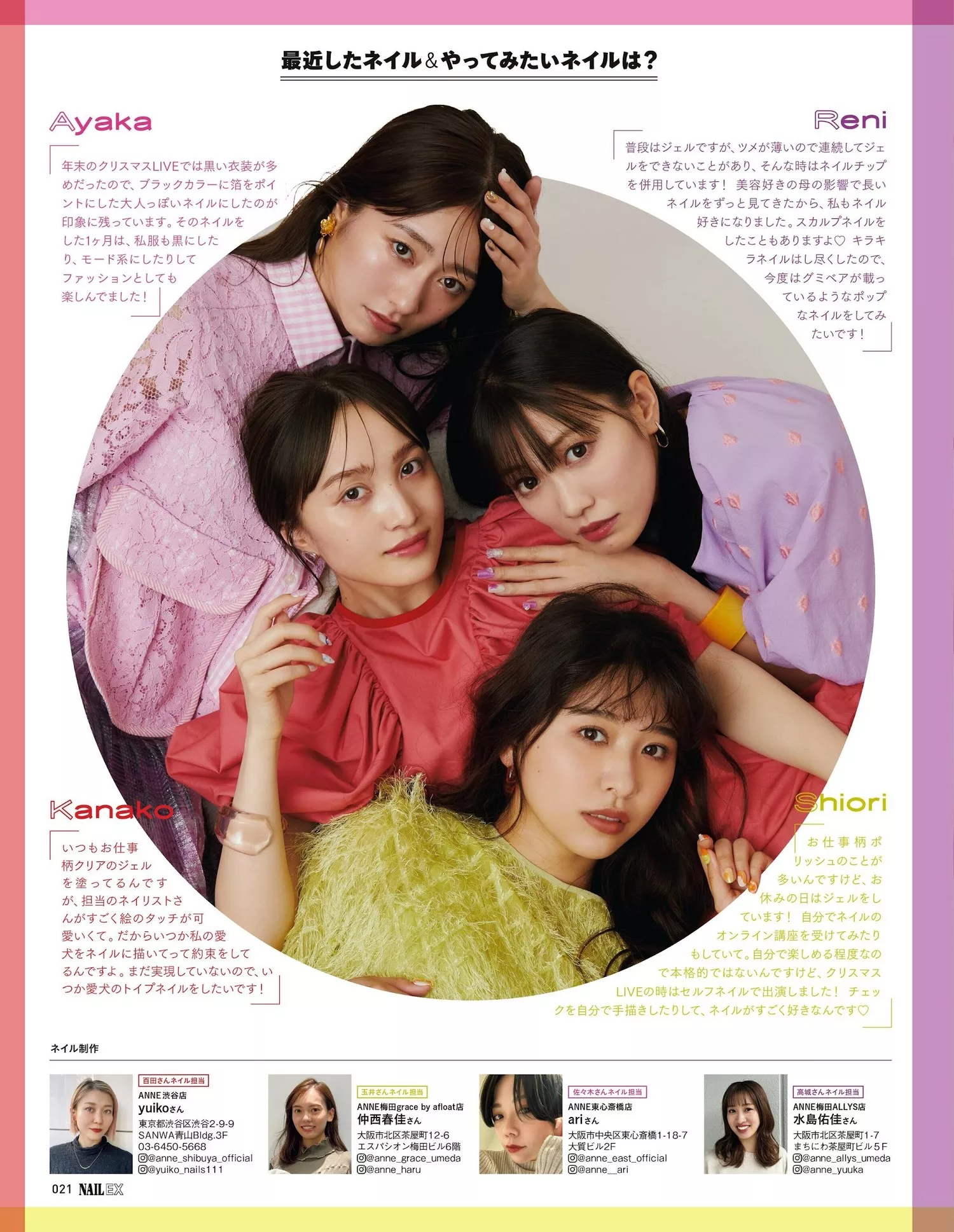 EX ももいろZNAIL 2023年4月号