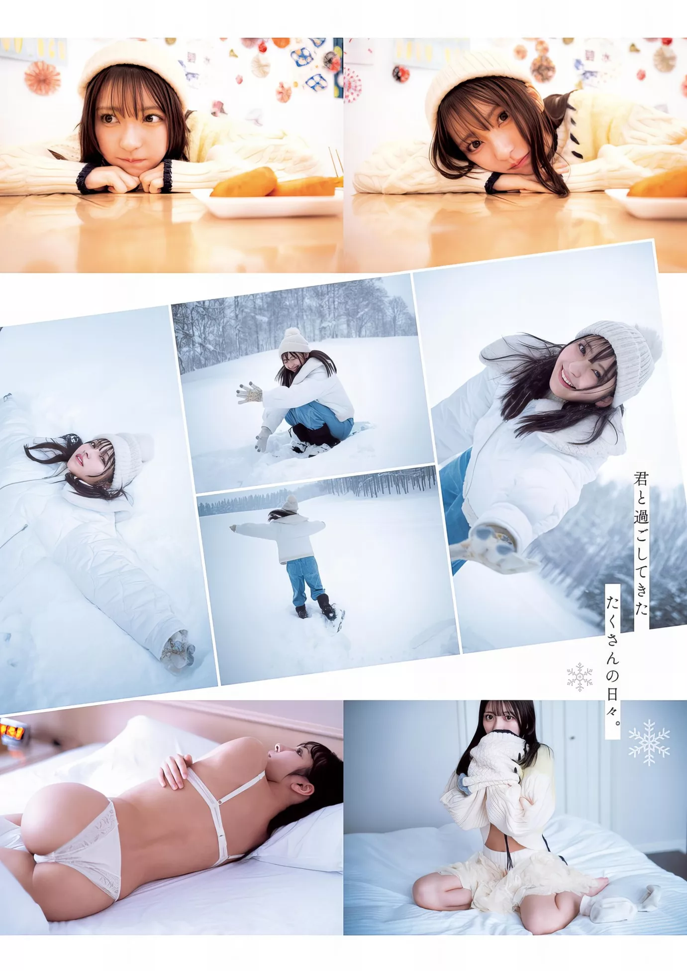 Set.10 十味Young Jump 2024年10号) 2024 ( 杂志写真 美人 日本 Toumi